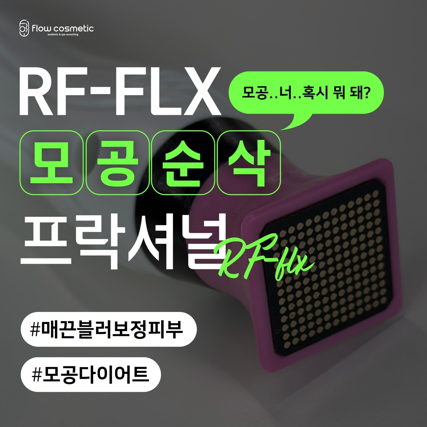 벨리노40에스테틱 대표 이미지