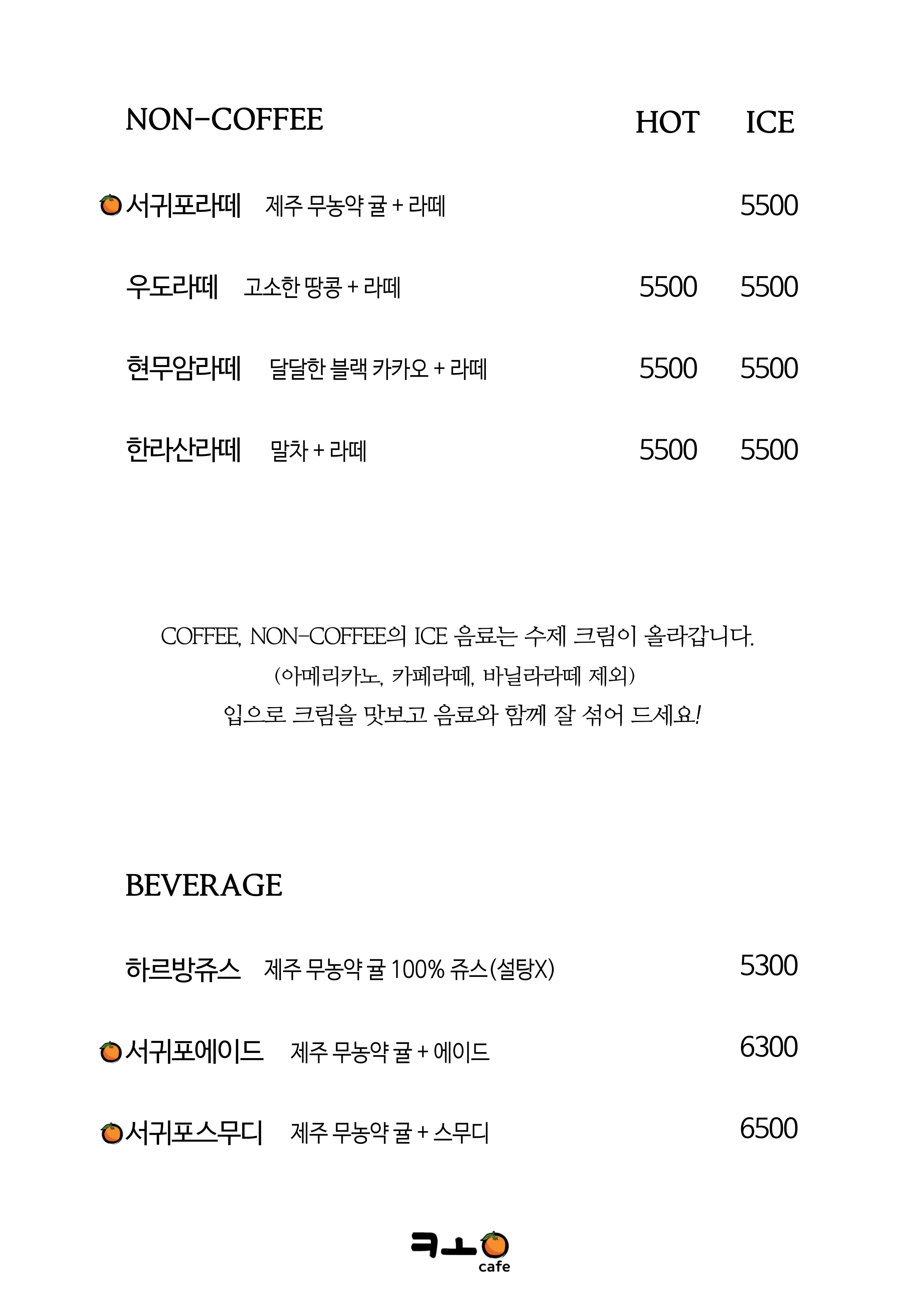 콩카페