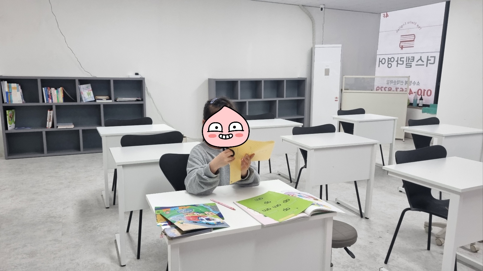 더스텔라영어교습소