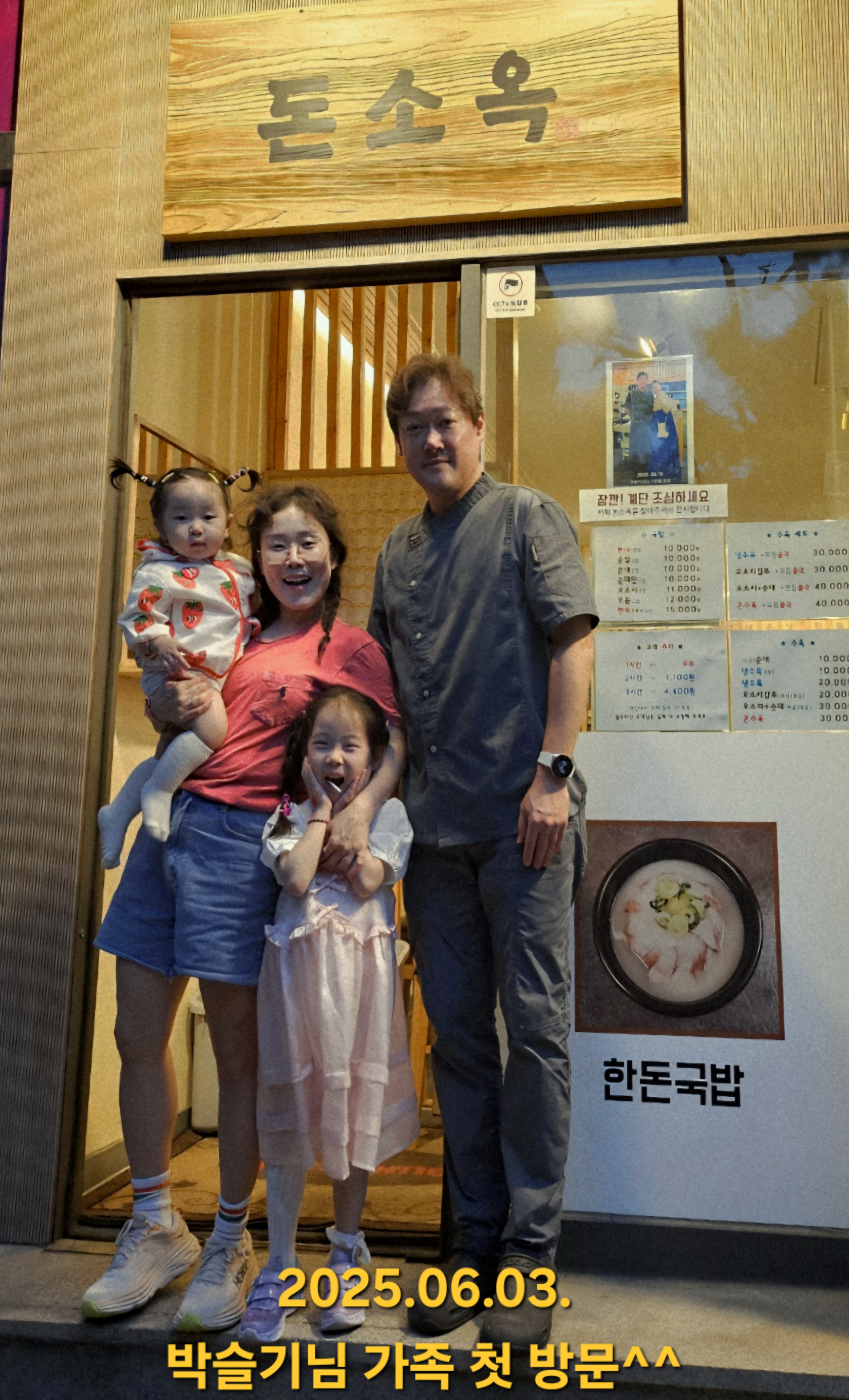 돈소옥