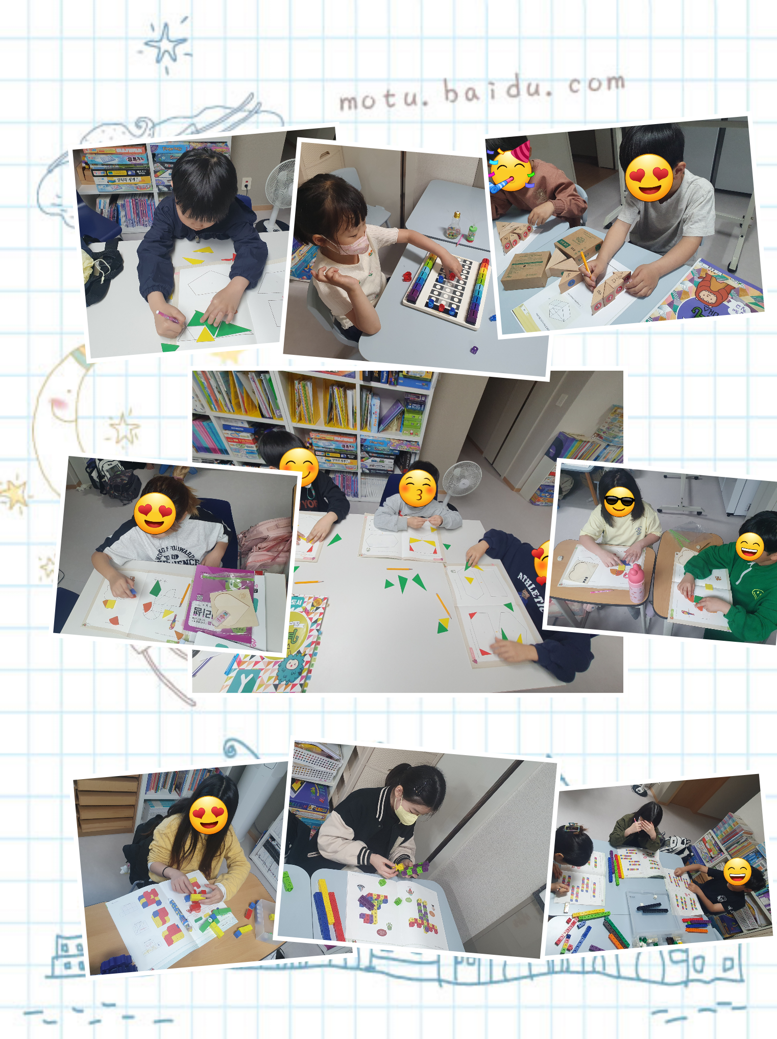 몬스터매스 수학교습소
