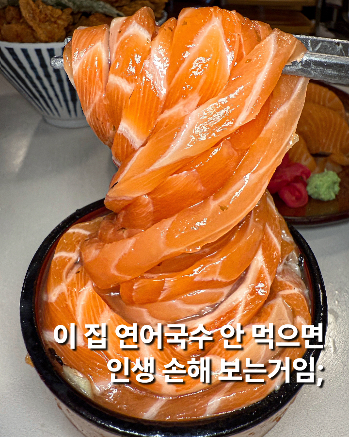 연하동 연남본점