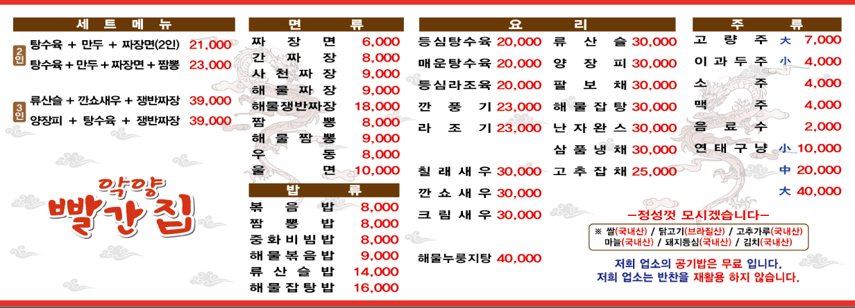 빨간집