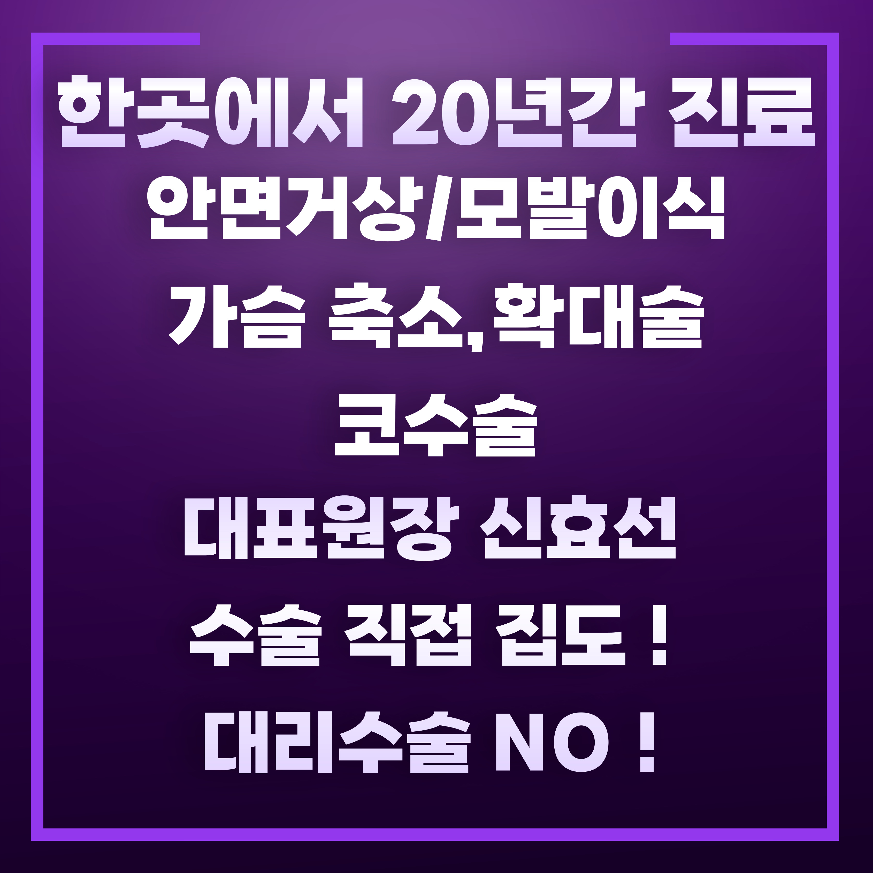연세신효선성형외과의원 대표 이미지