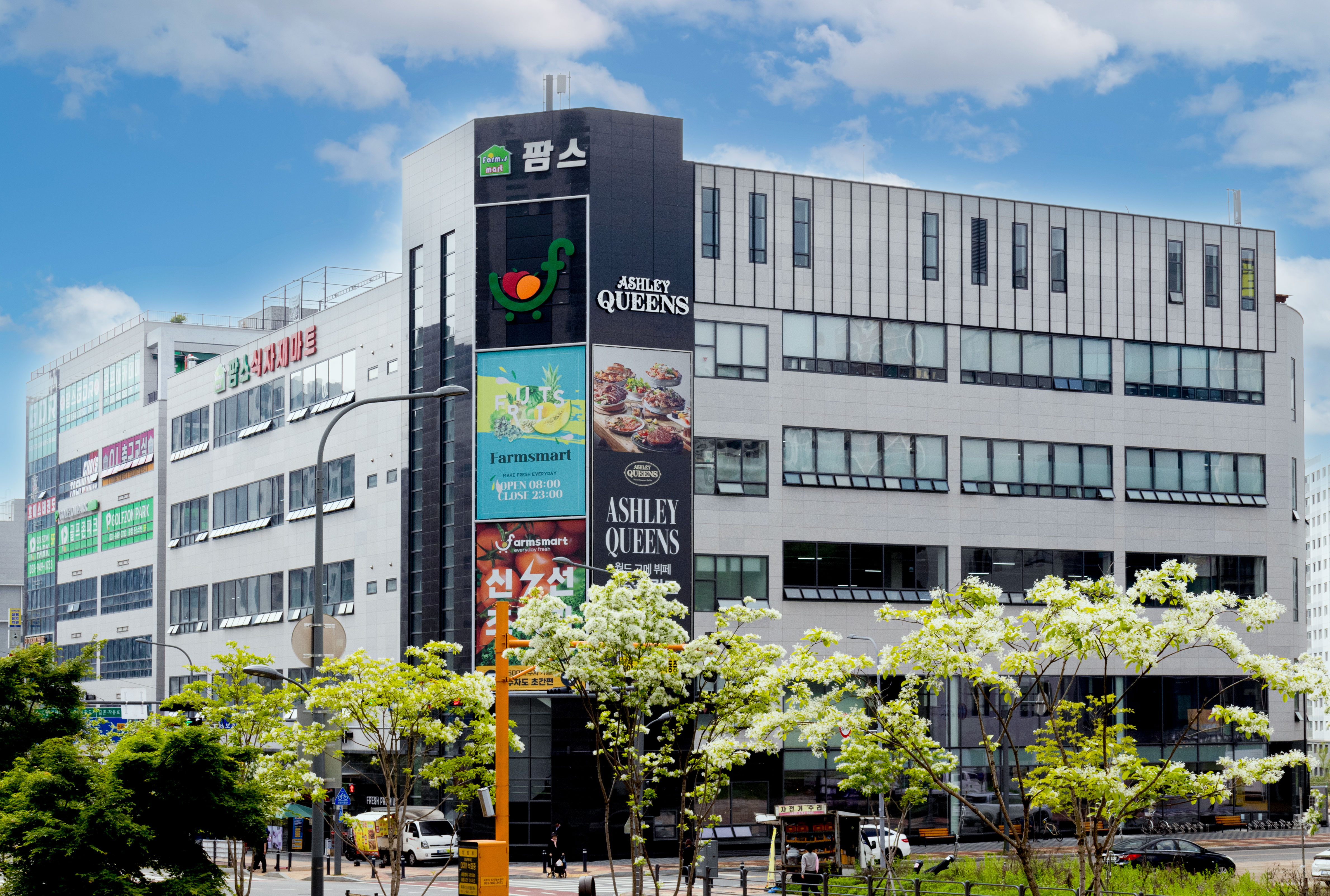 팜스식자재마트 GTX점