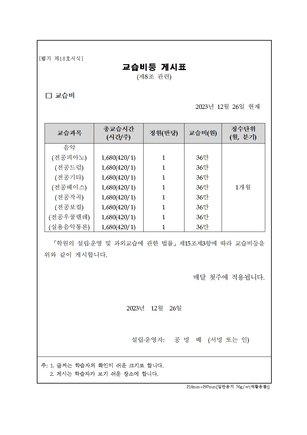 공쌤뮤직실용음악학원