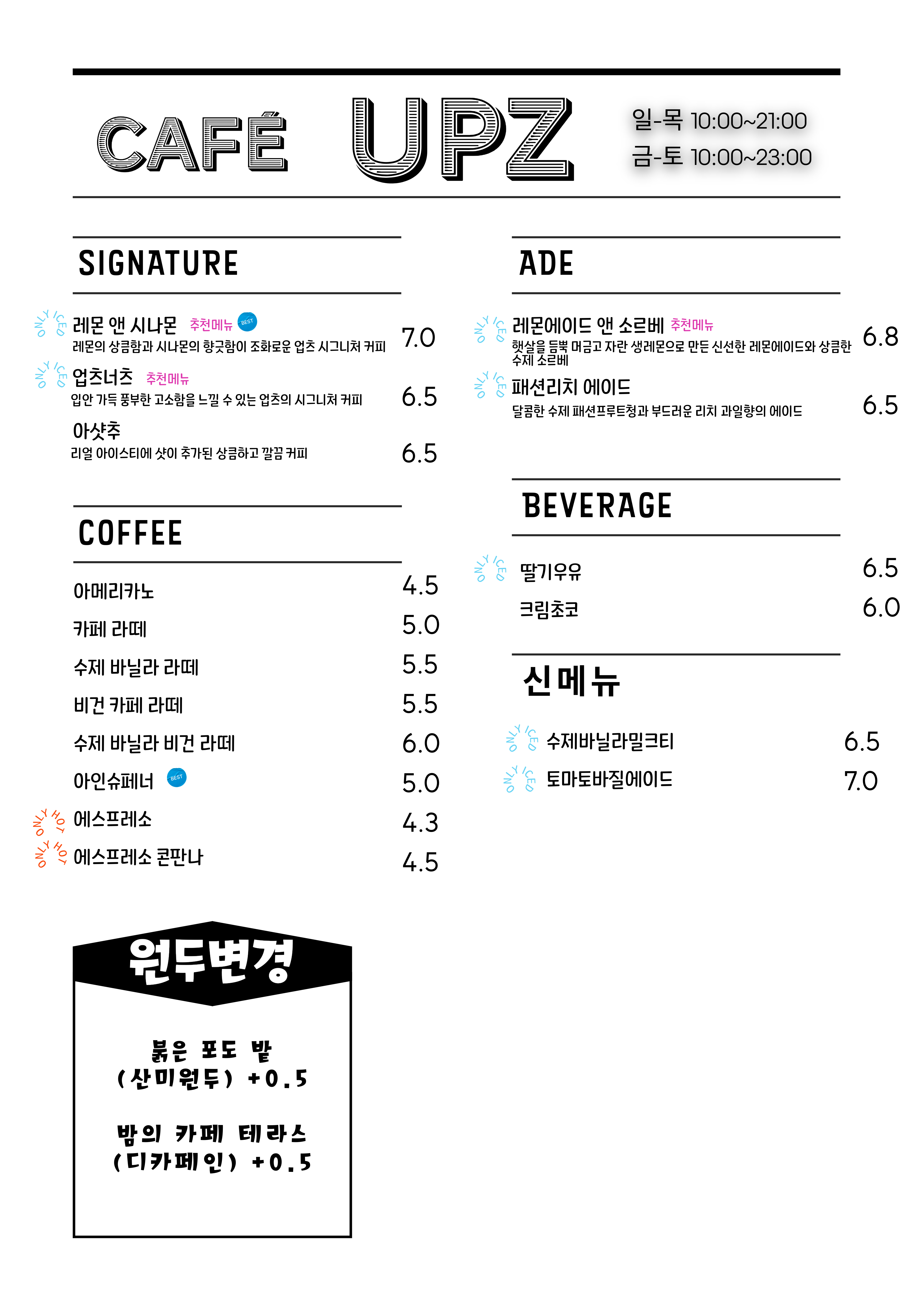 업츠