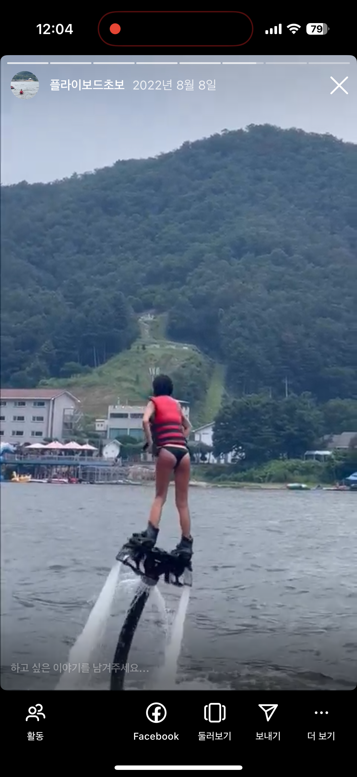 마린보이수상레저