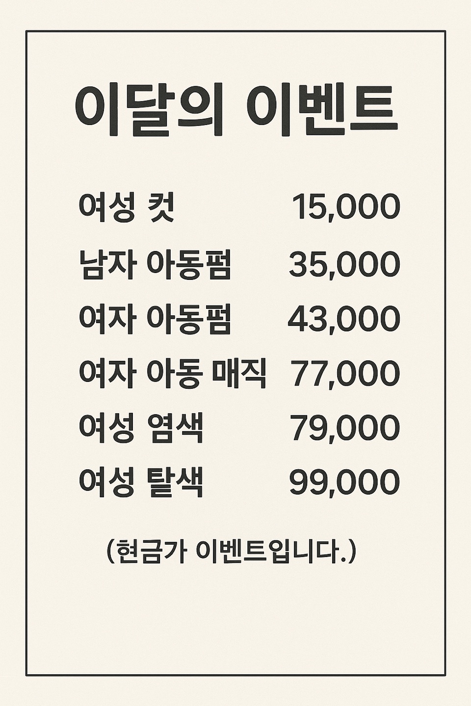 다올헤어