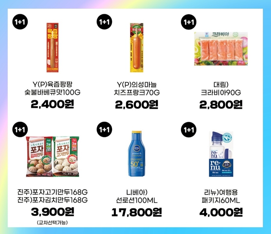 GS25 광교포레나점