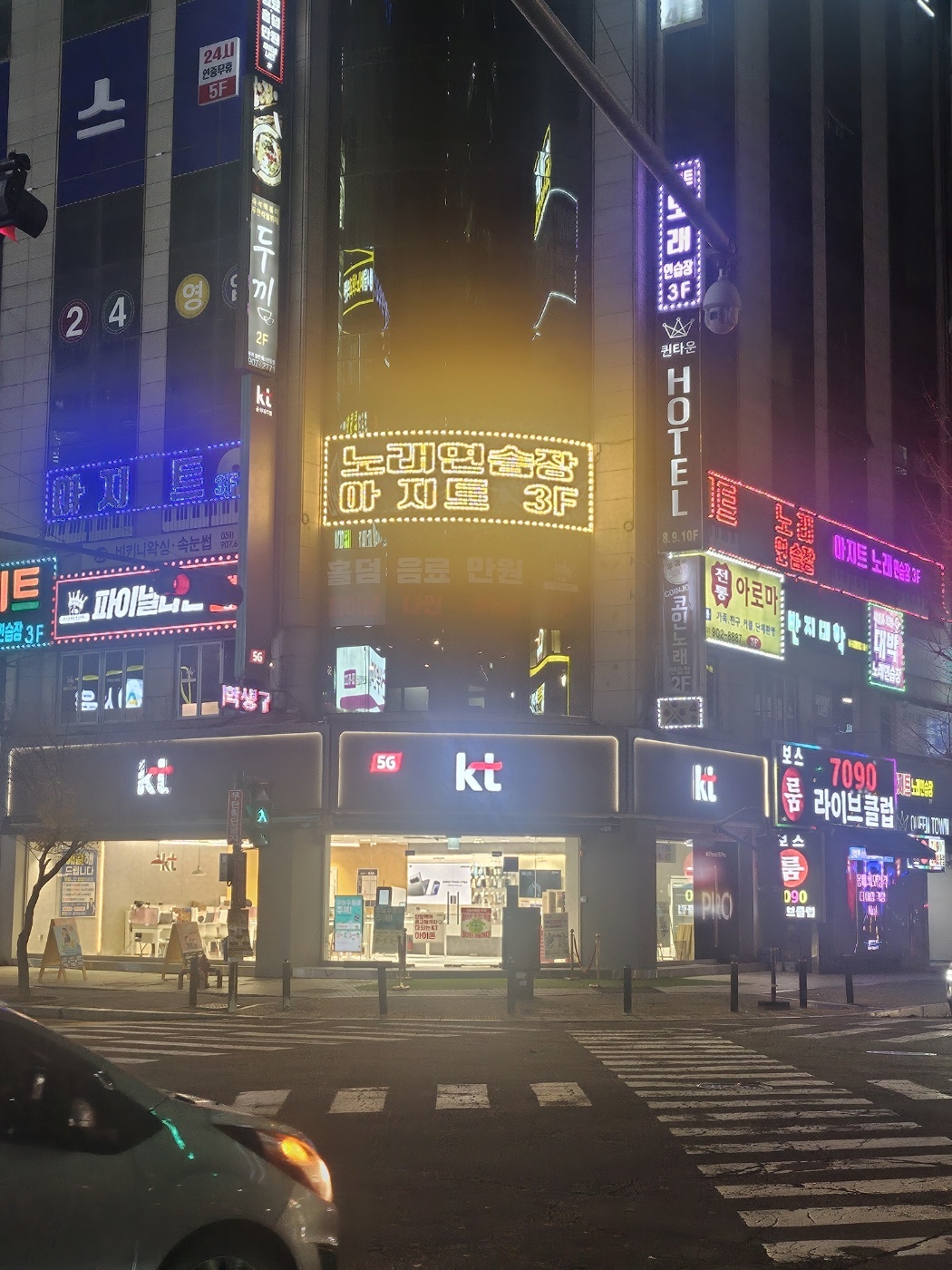 아지트 노래연습장