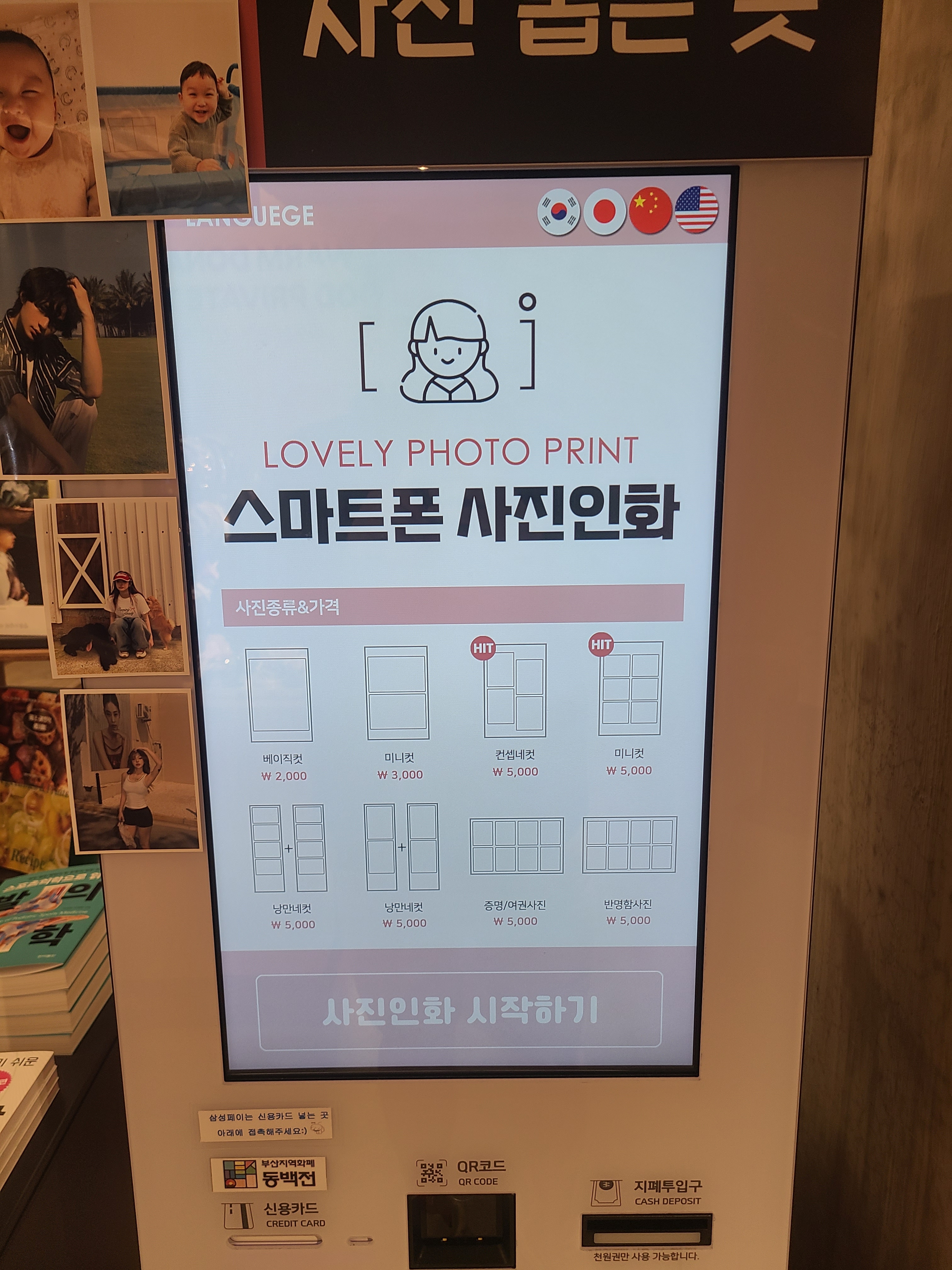낭만출력소 광안리점