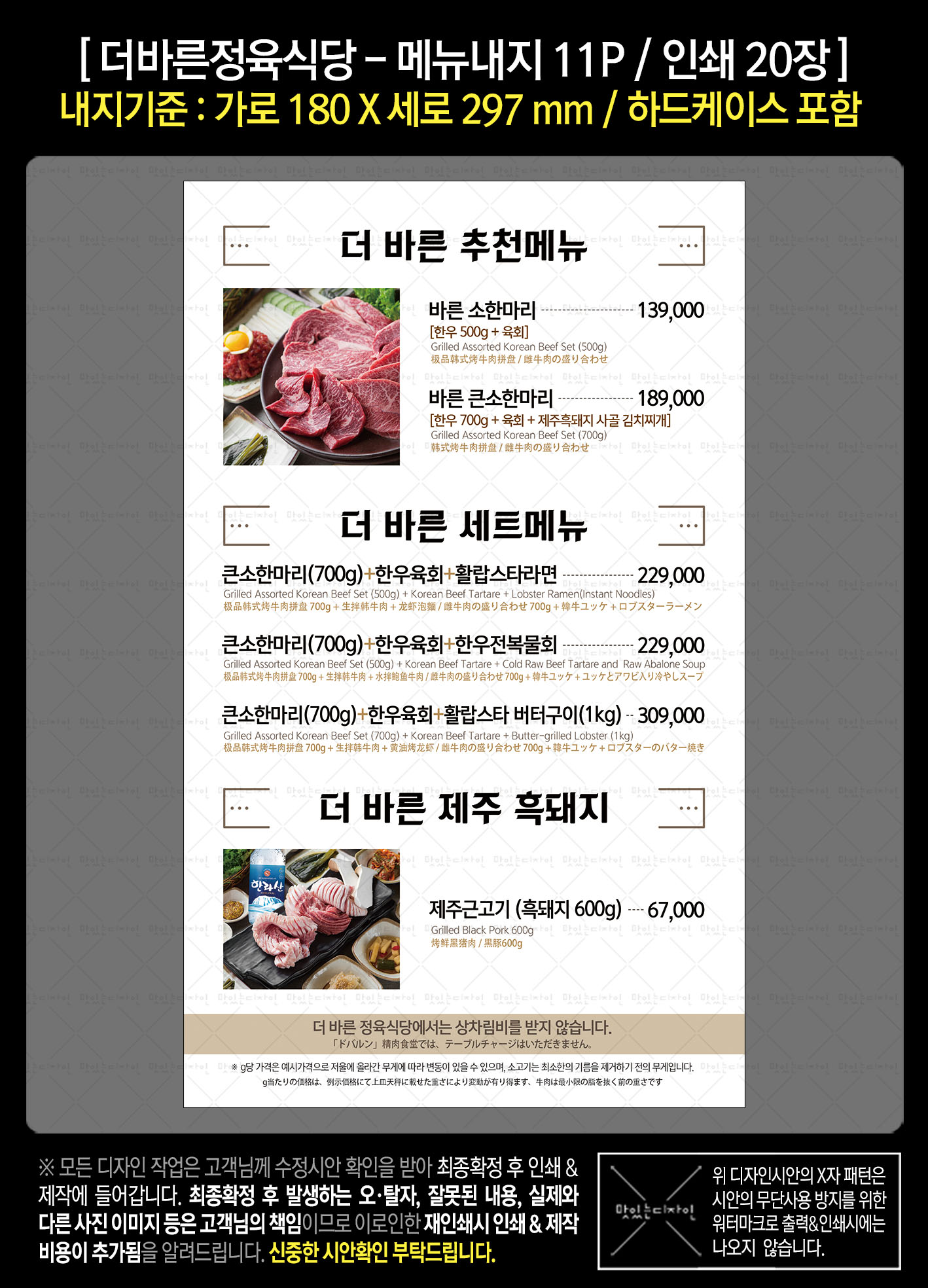 더바른정육식당 강남신논현역본점
