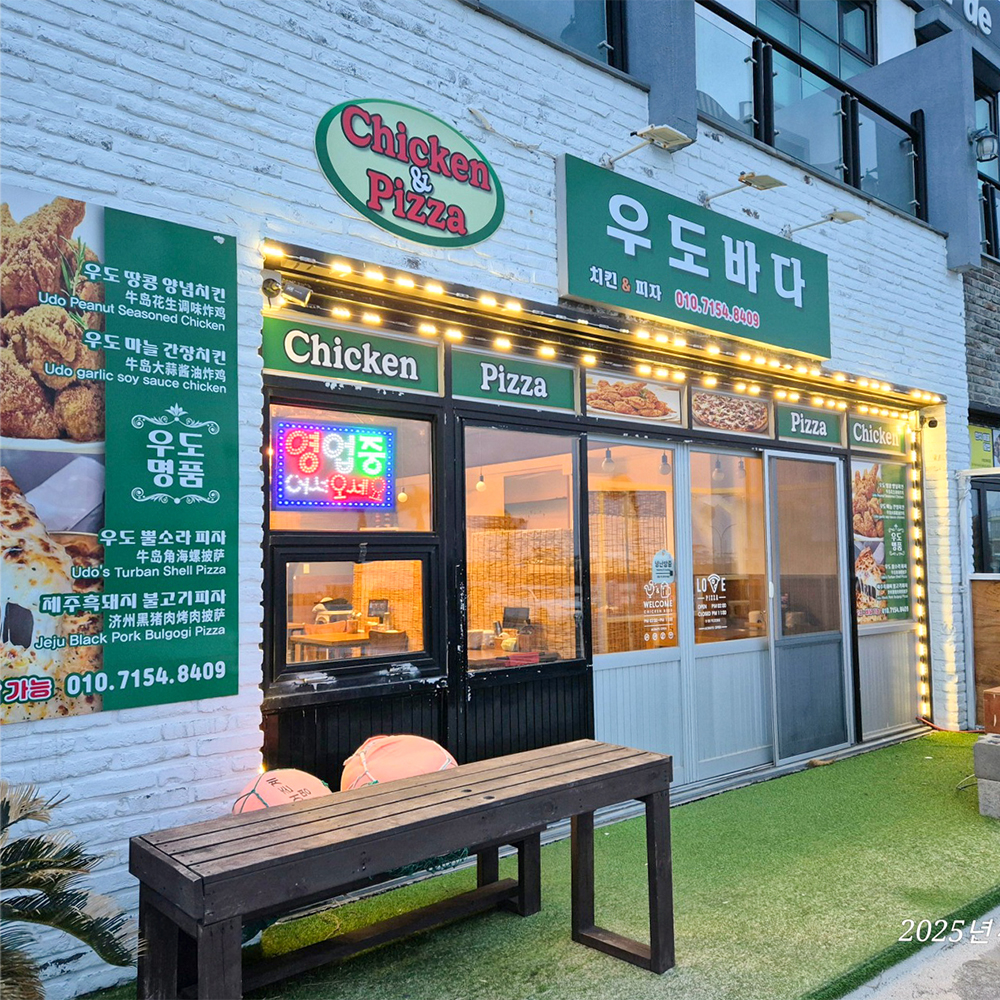 우도바다
