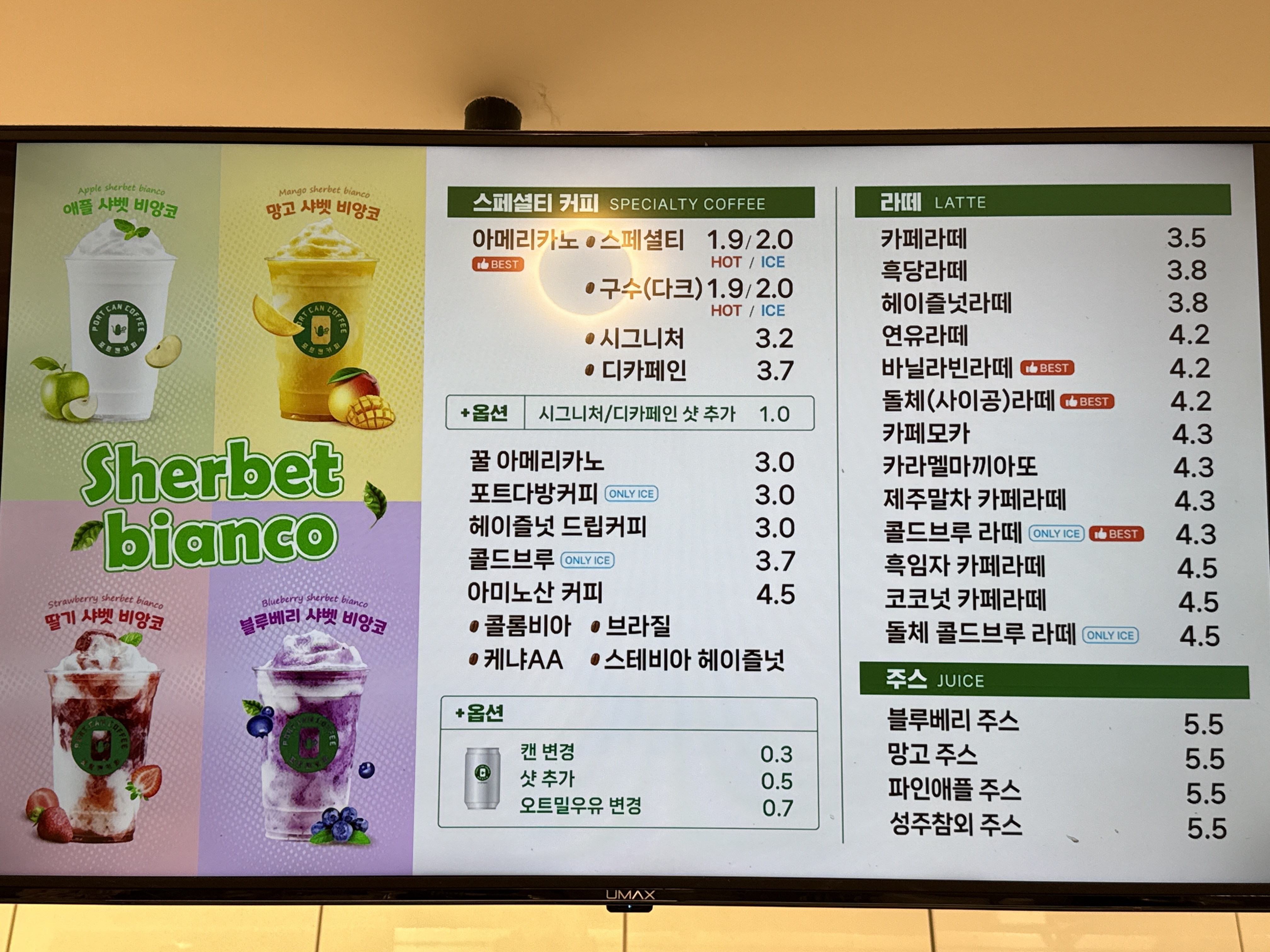 포트캔커피 일산백석점