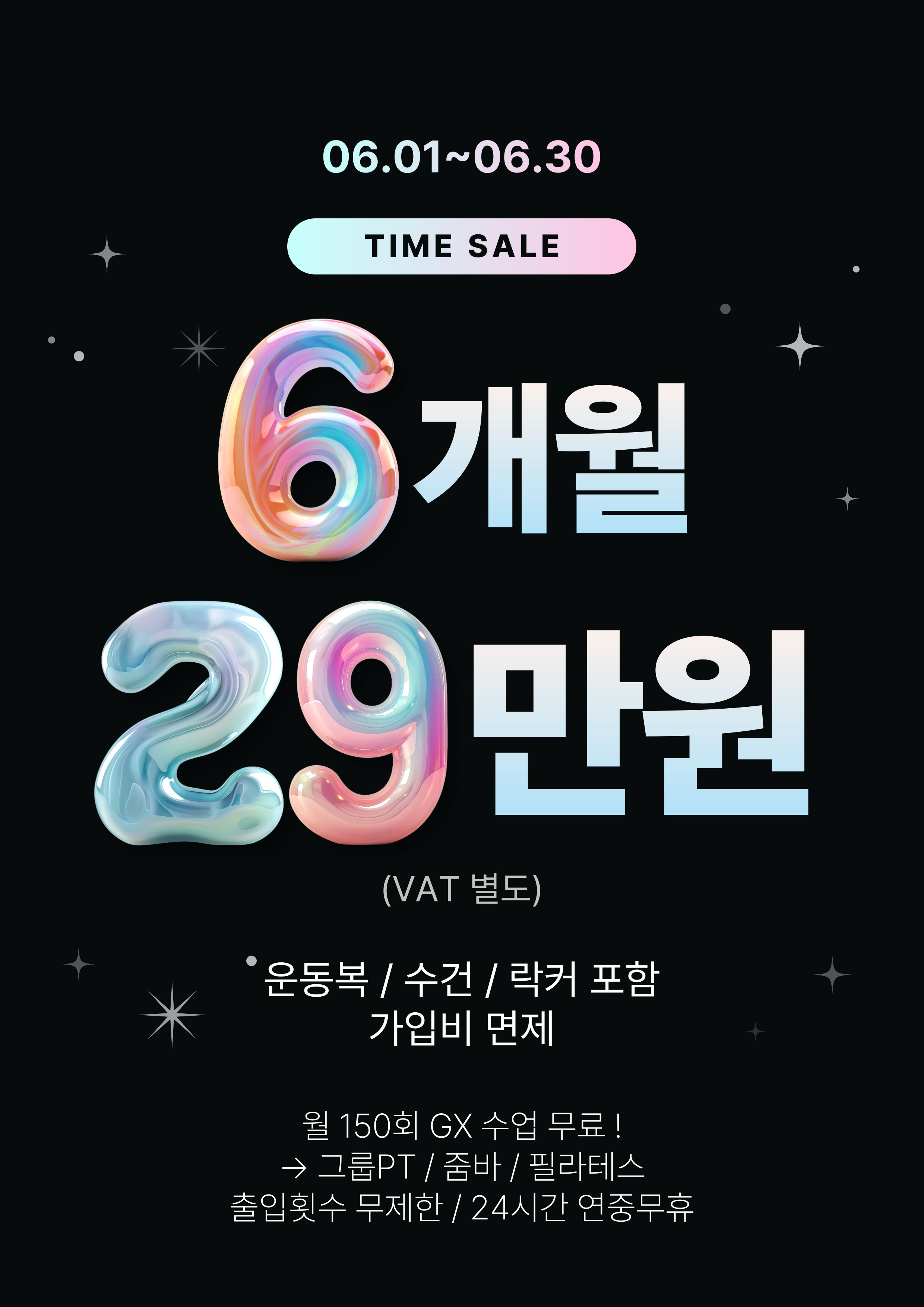 바디채널 삼계점 헬스&PT