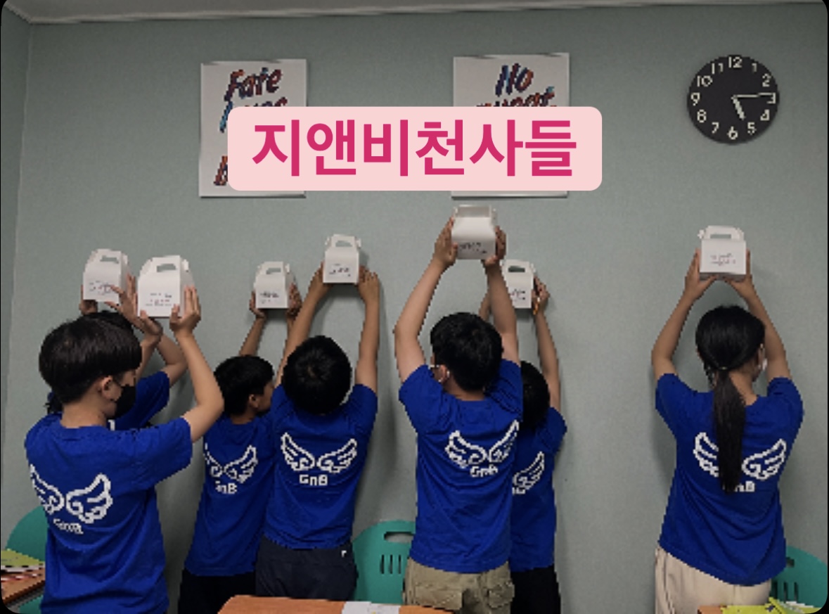 지앤비어학원 양현캠퍼스
