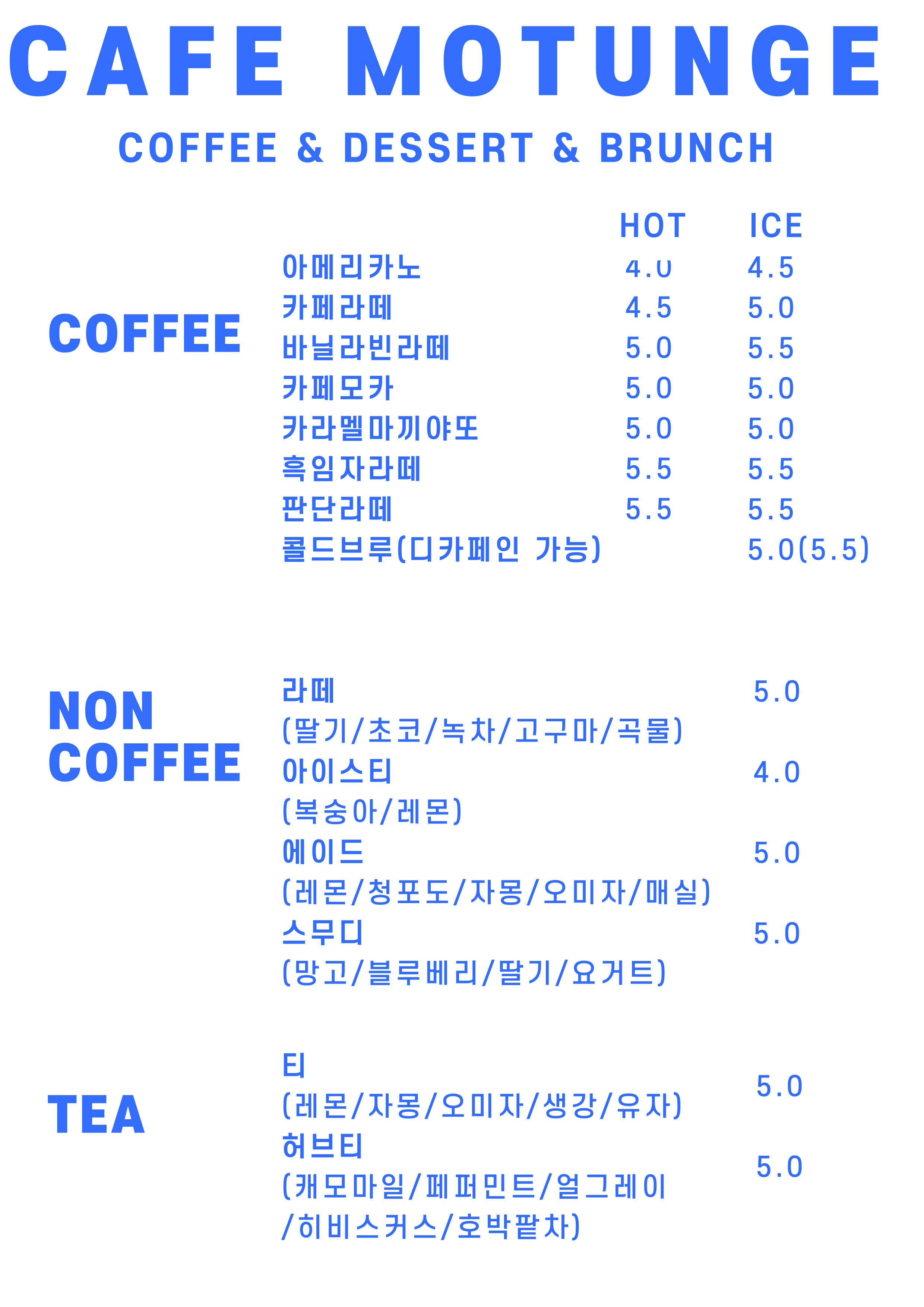 모퉁이카페