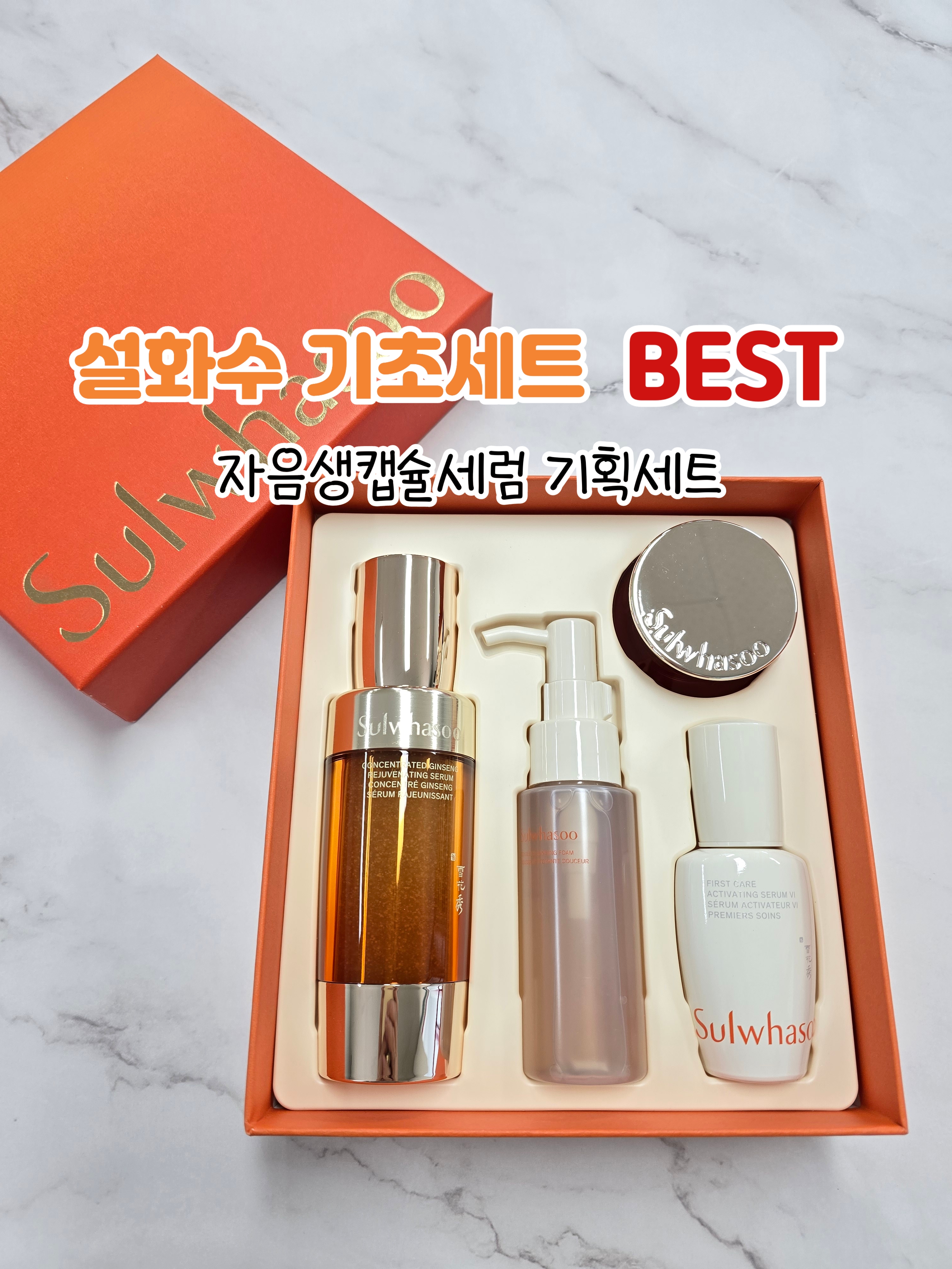 아모레방판 카운셀러 우미옥마스터