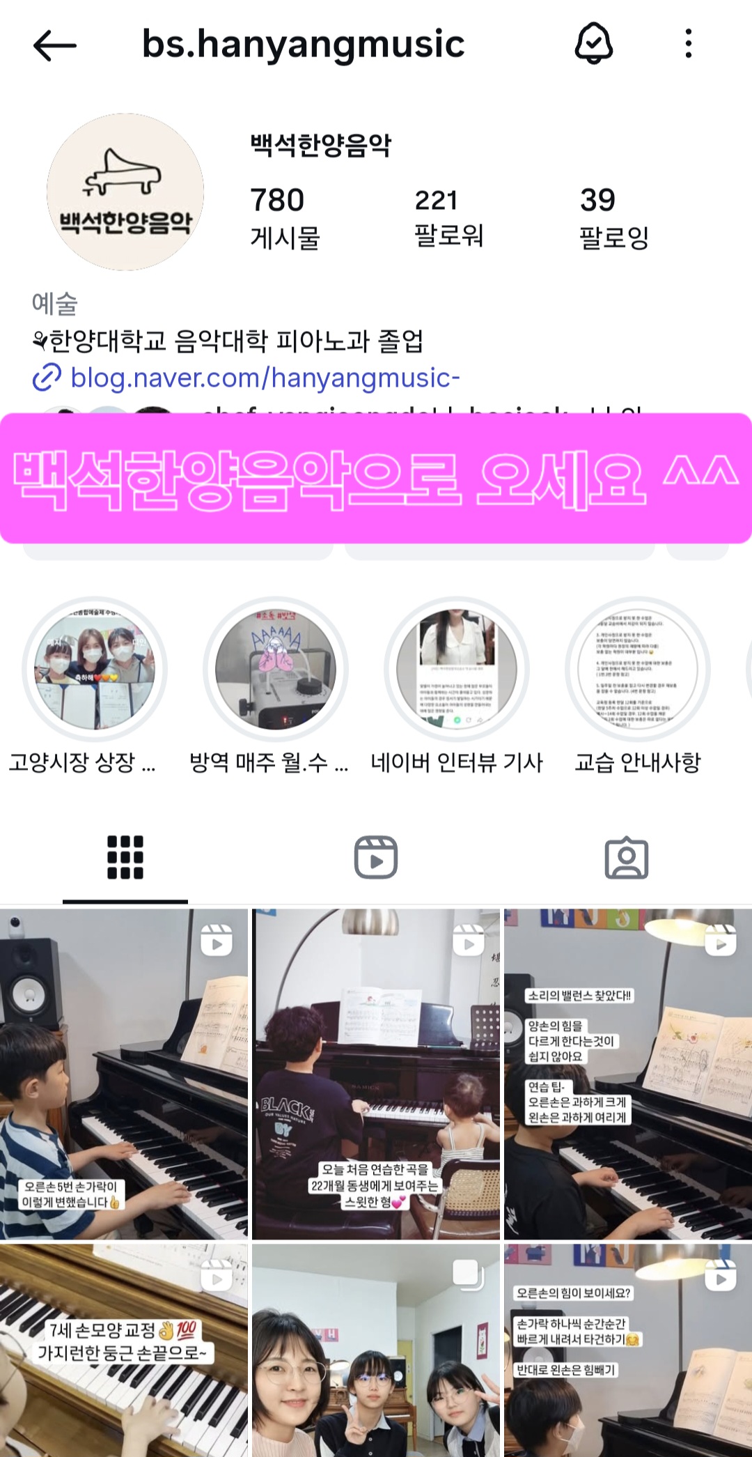 백석한양음악교습소