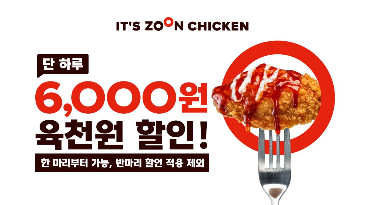 준치킨 중계점