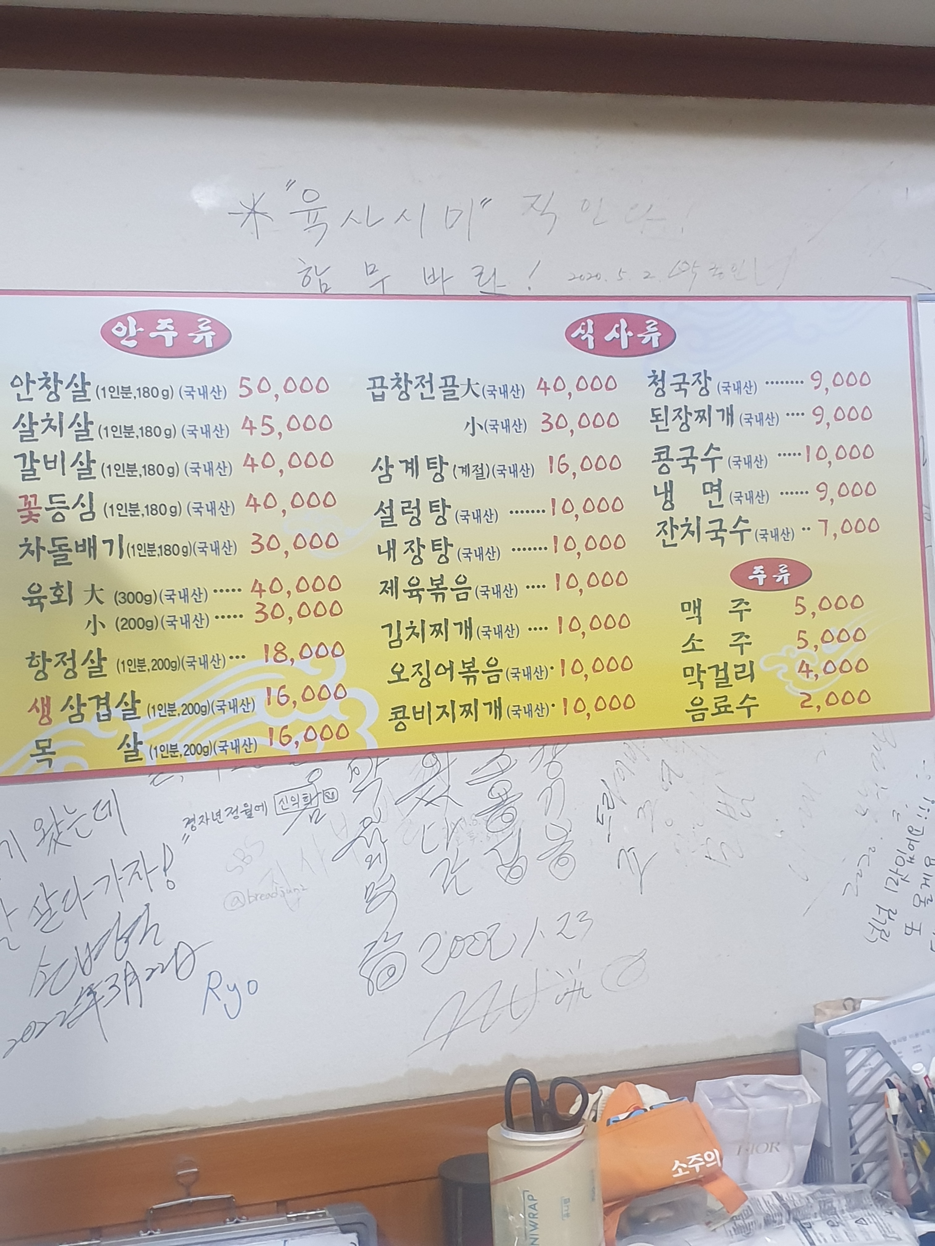 부영정육식당