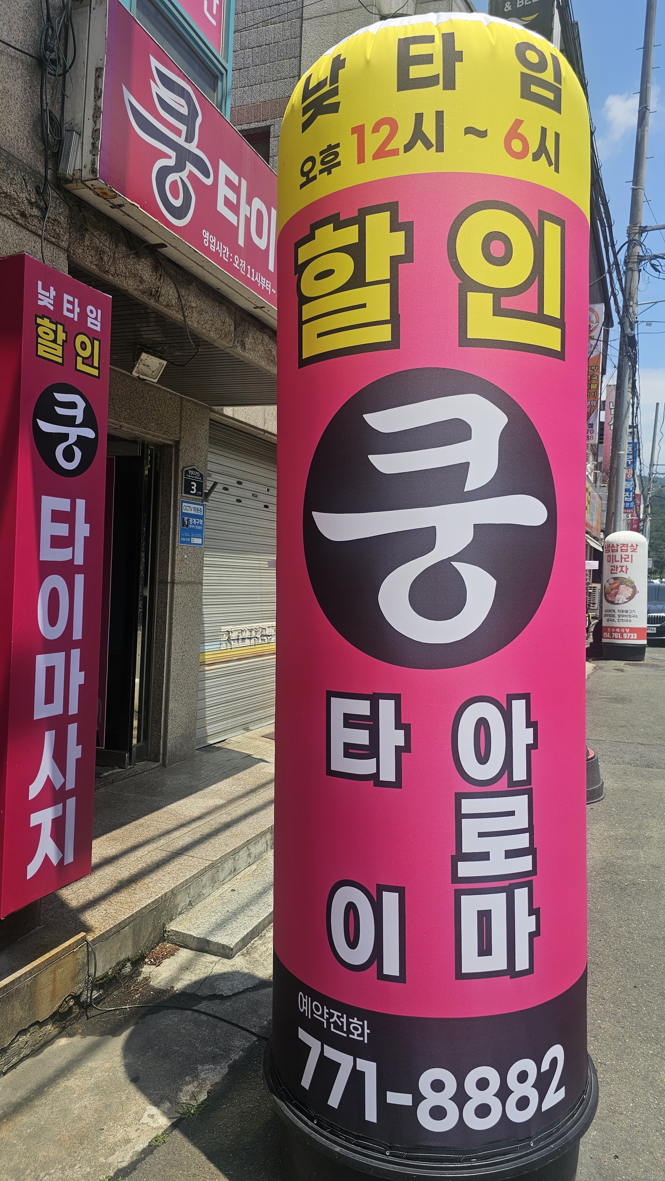 쿵타이마사지 photo 4