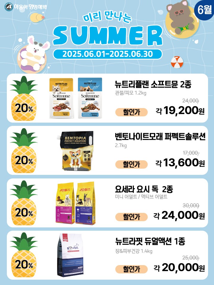 야옹아멍멍해봐 강릉포남점