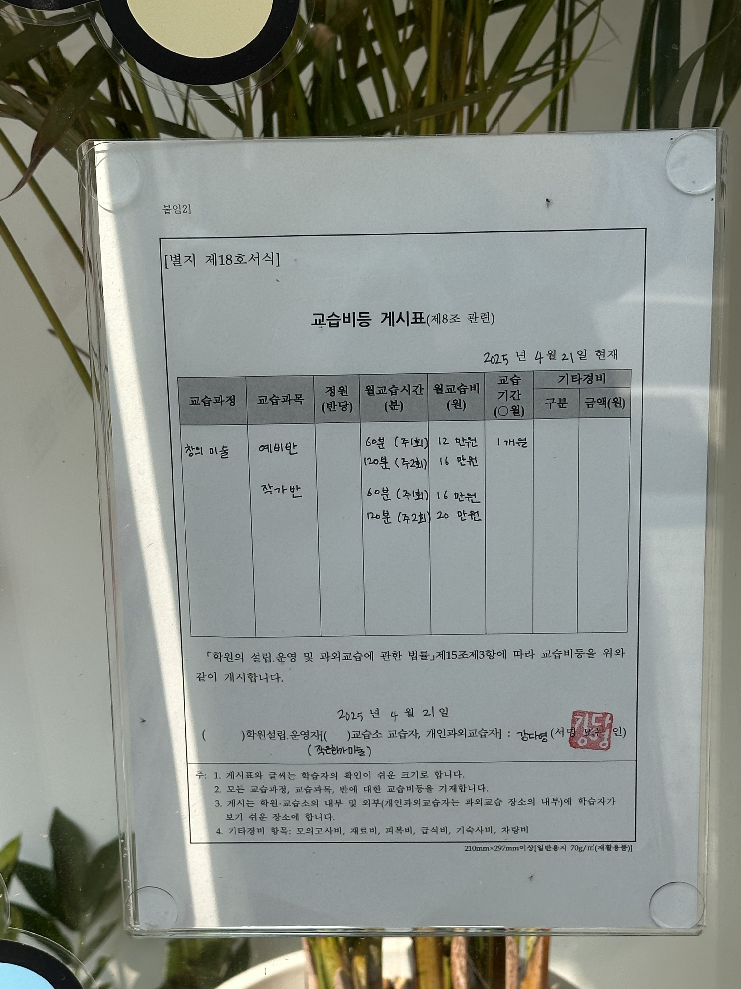 작은화가 미술교습소