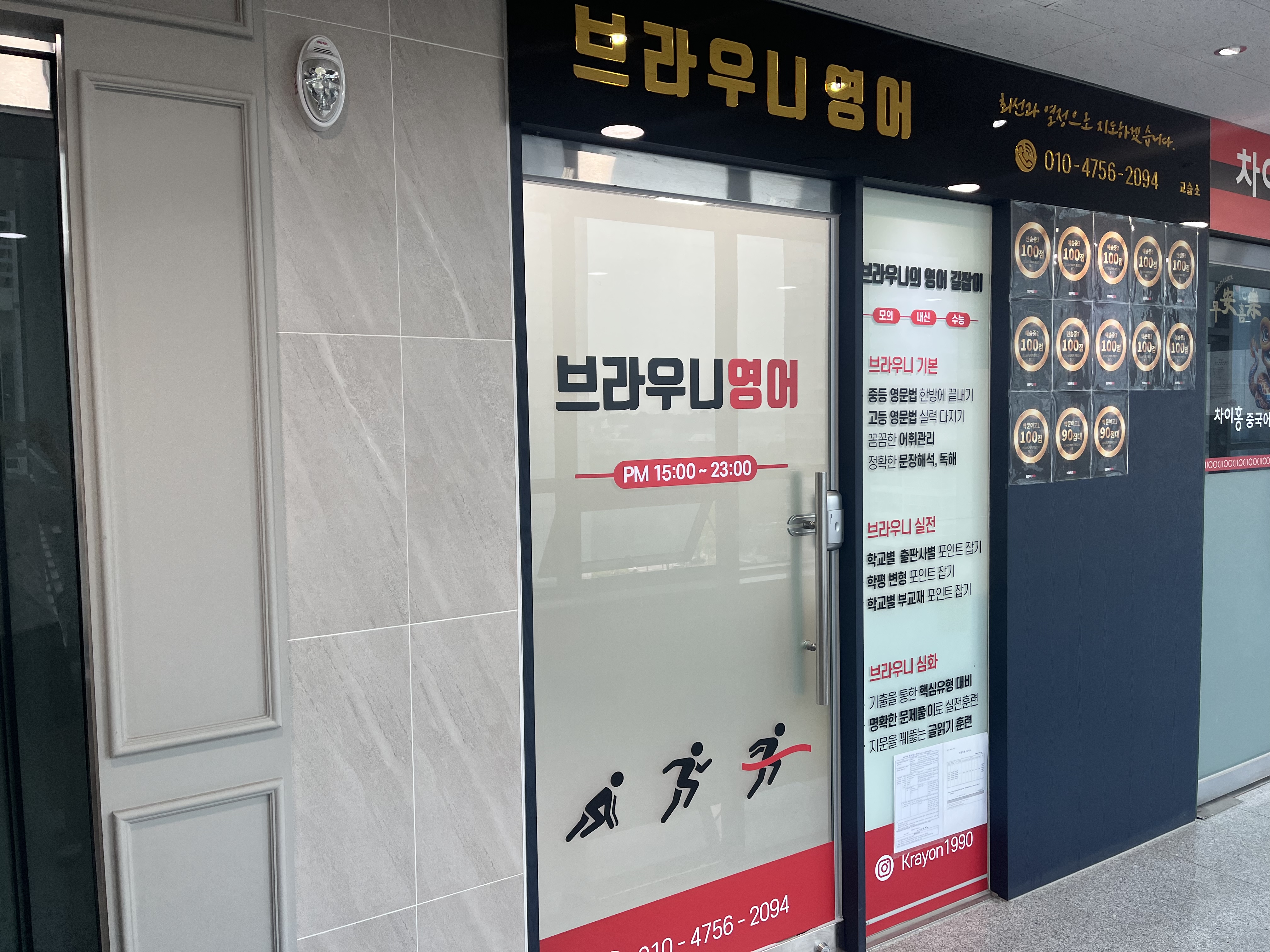 브라우니 영어 교습소 대표 이미지