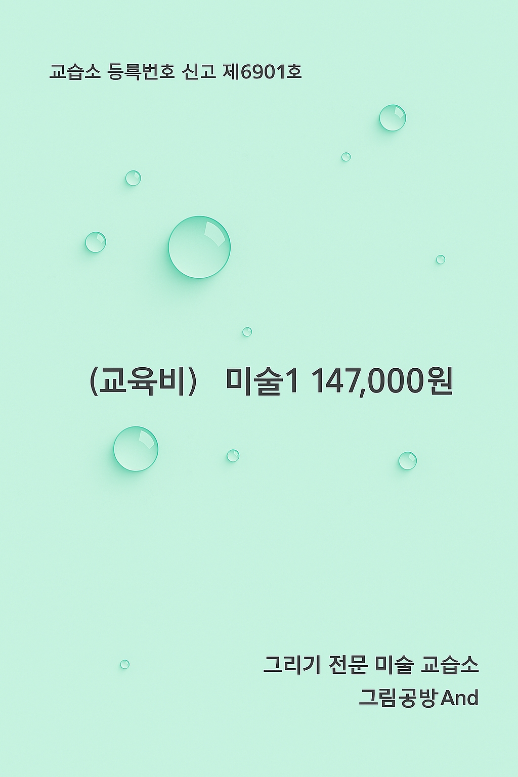 그림공방앤드