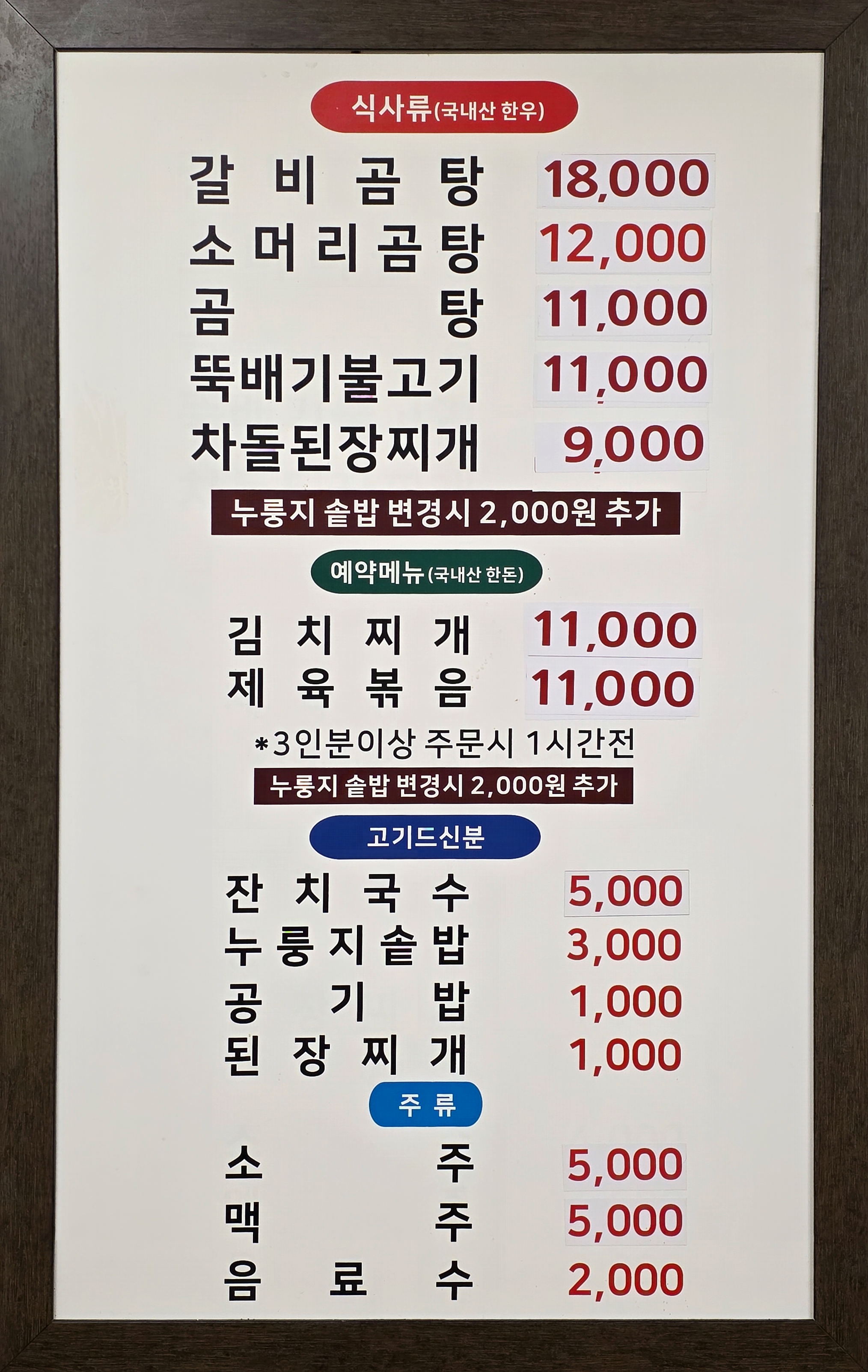 강원축산식당