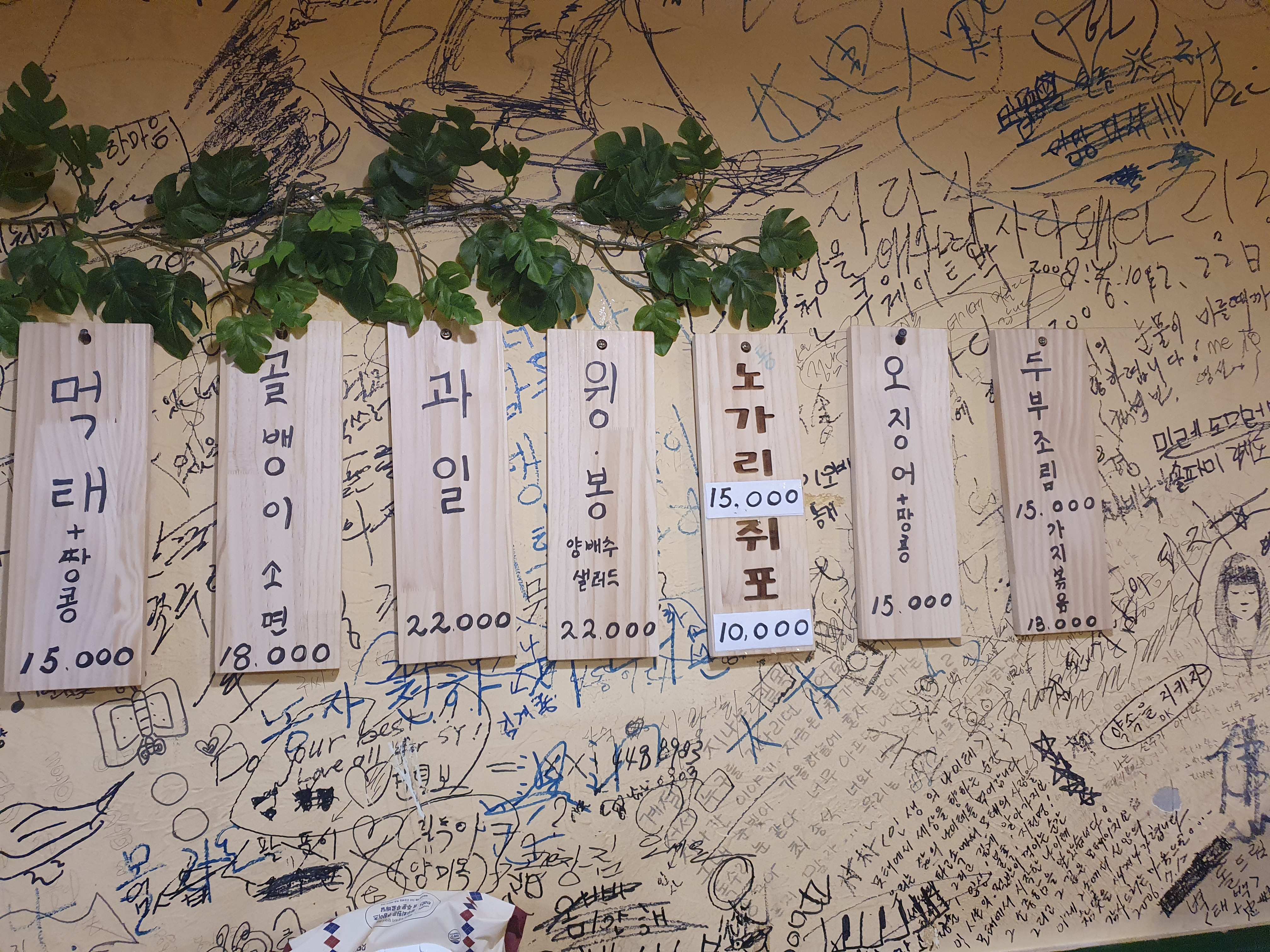 모두랑주점