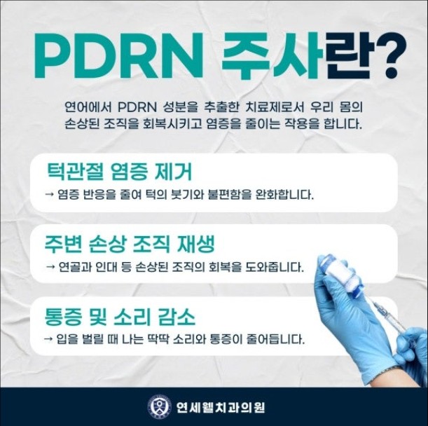 연세웰치과의원