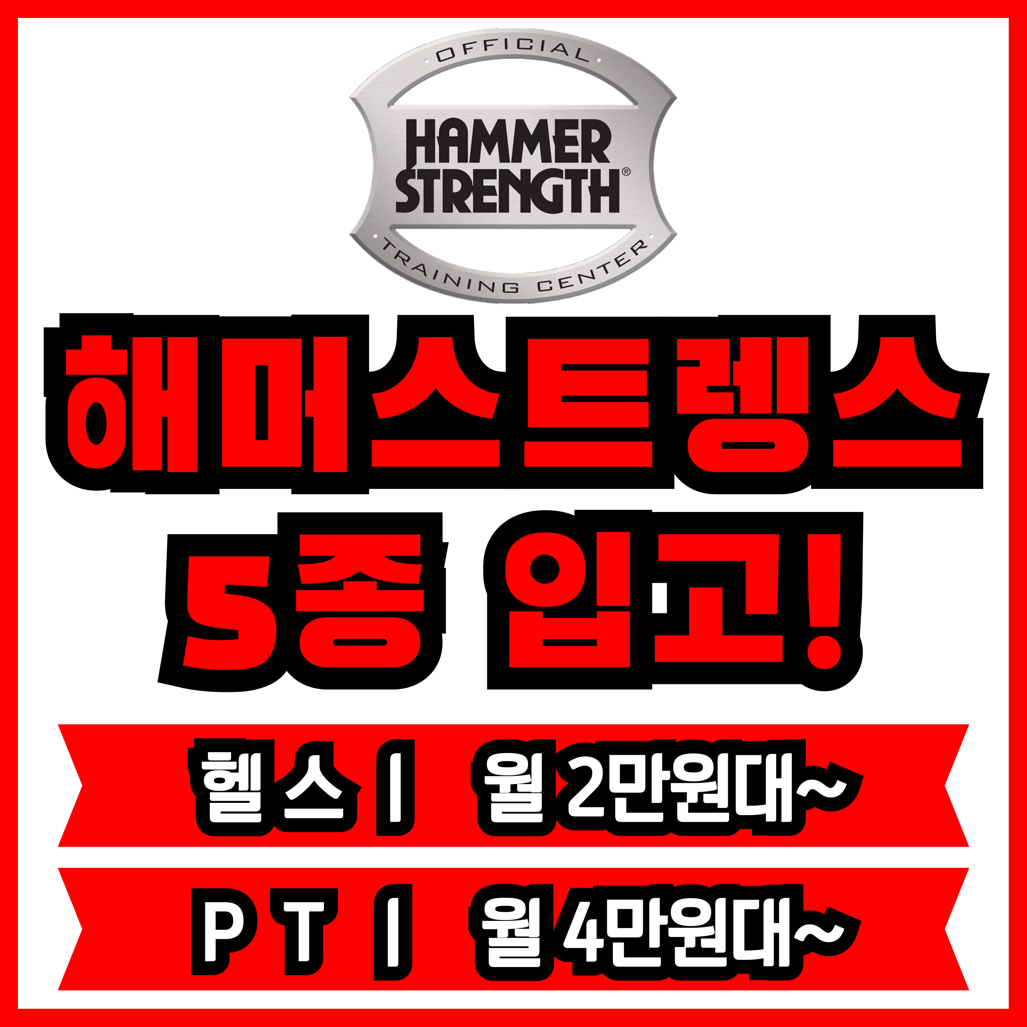 우아핏 원당역점