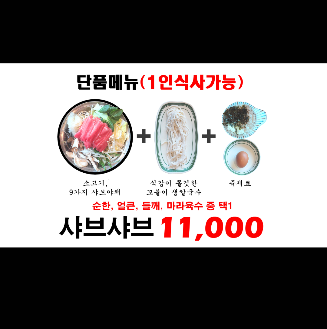 일공공샤브 트레이더스 홀세일클럽 김포풍무점