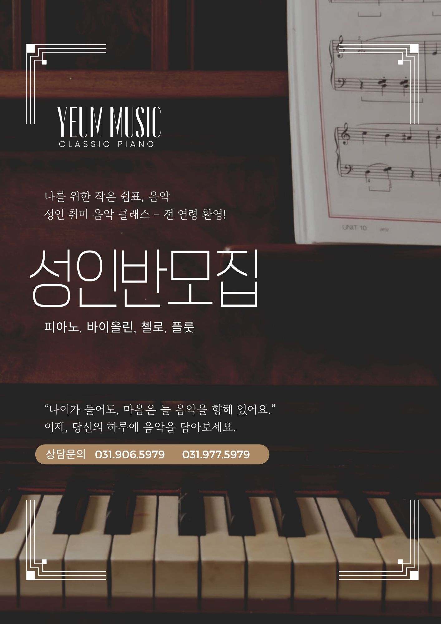 예음음악학원