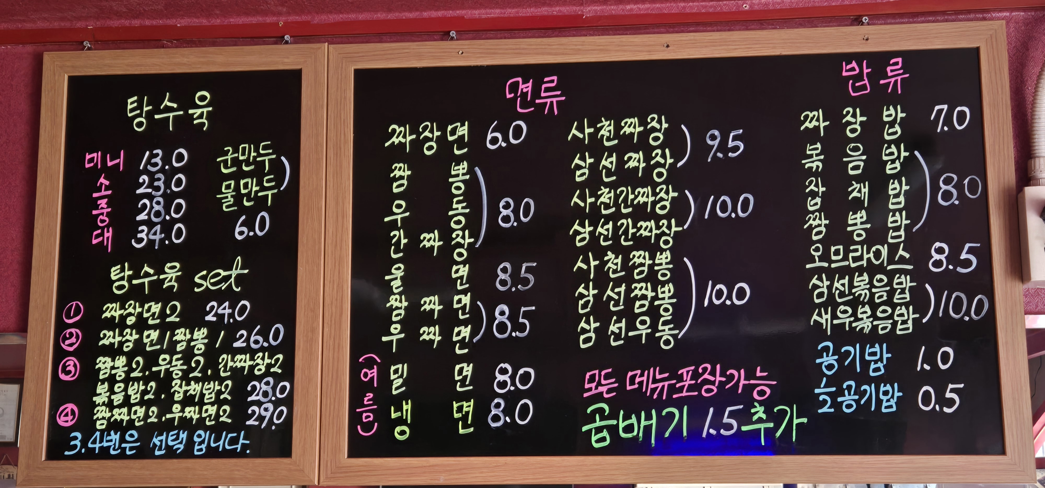 번개반점