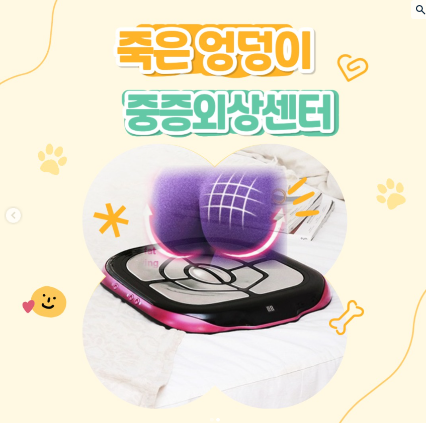 지엔바디닥터 마동공식대리점