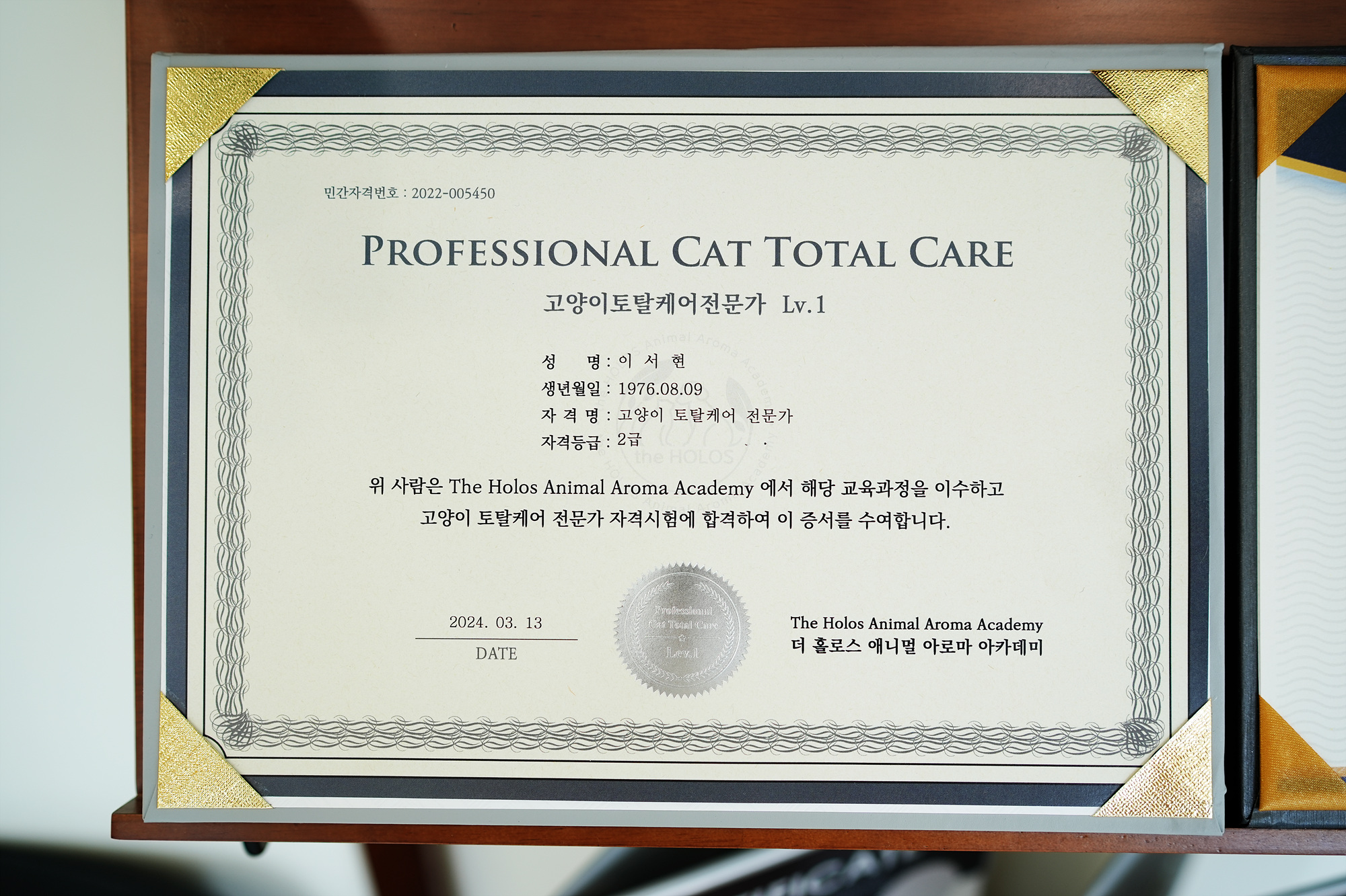 이쁘냥고양이미용실 대전점