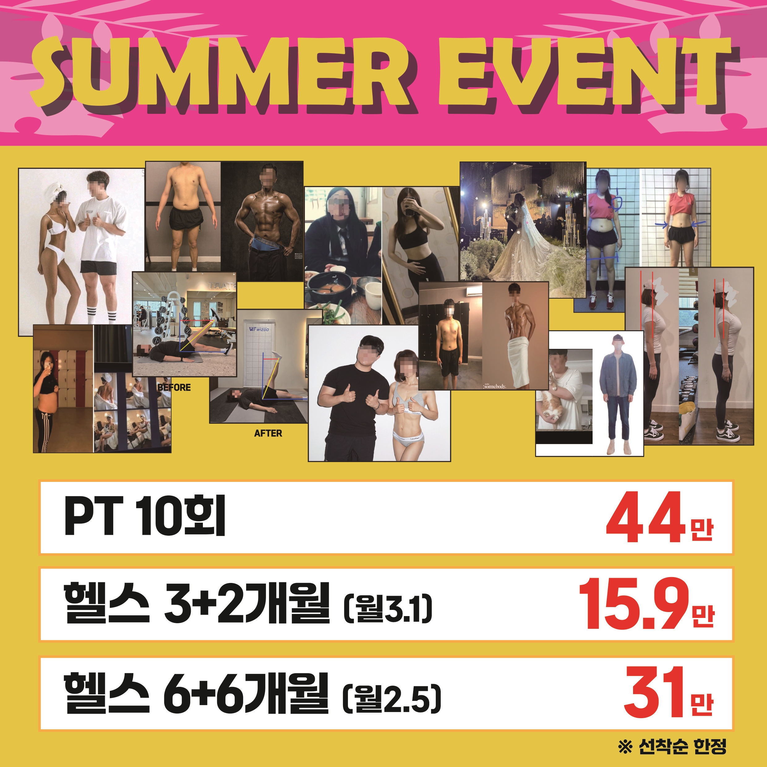 위즈고 헬스&PT 시지점
