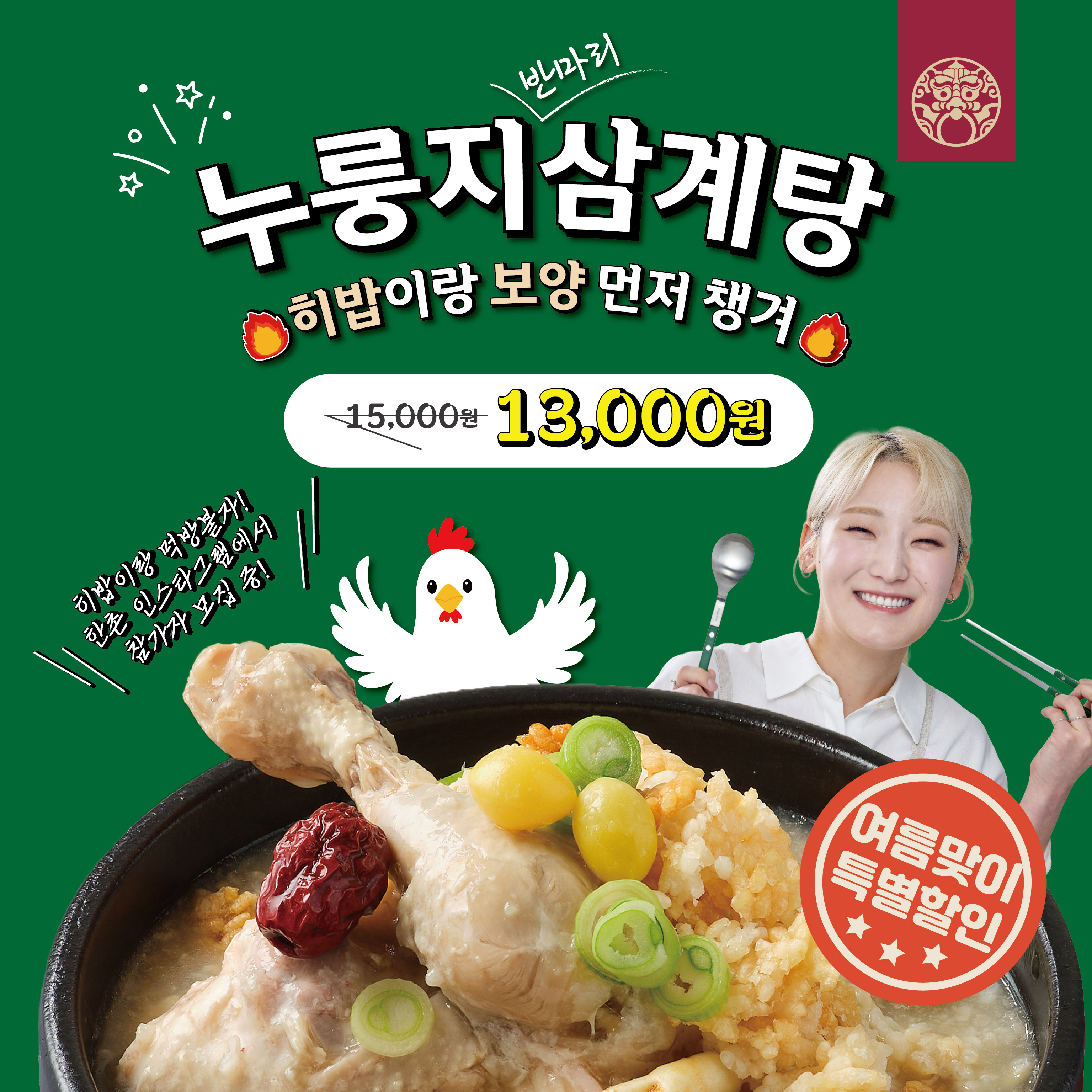 한촌설렁탕 여수산단점 설명사진