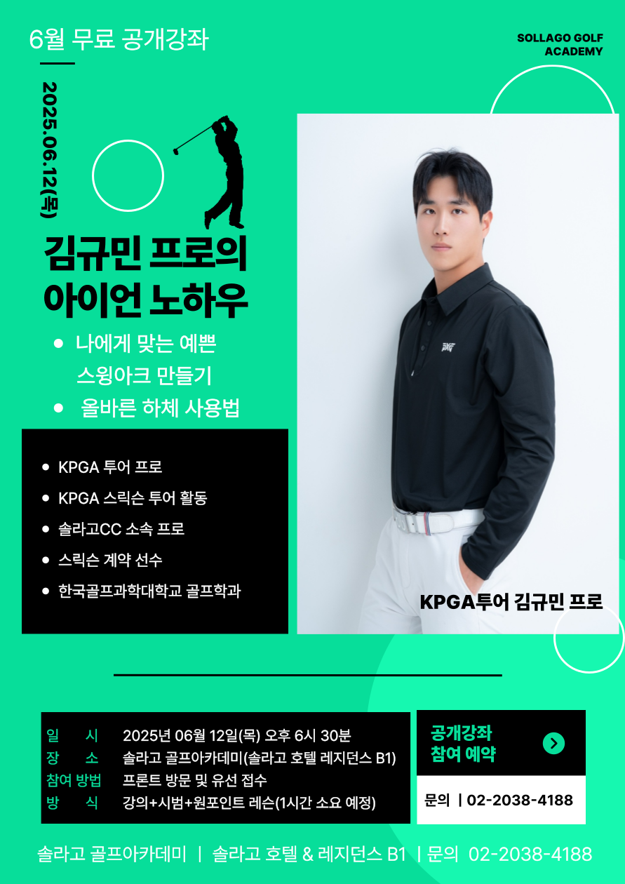 GDR아카데미 솔라고 대표 이미지