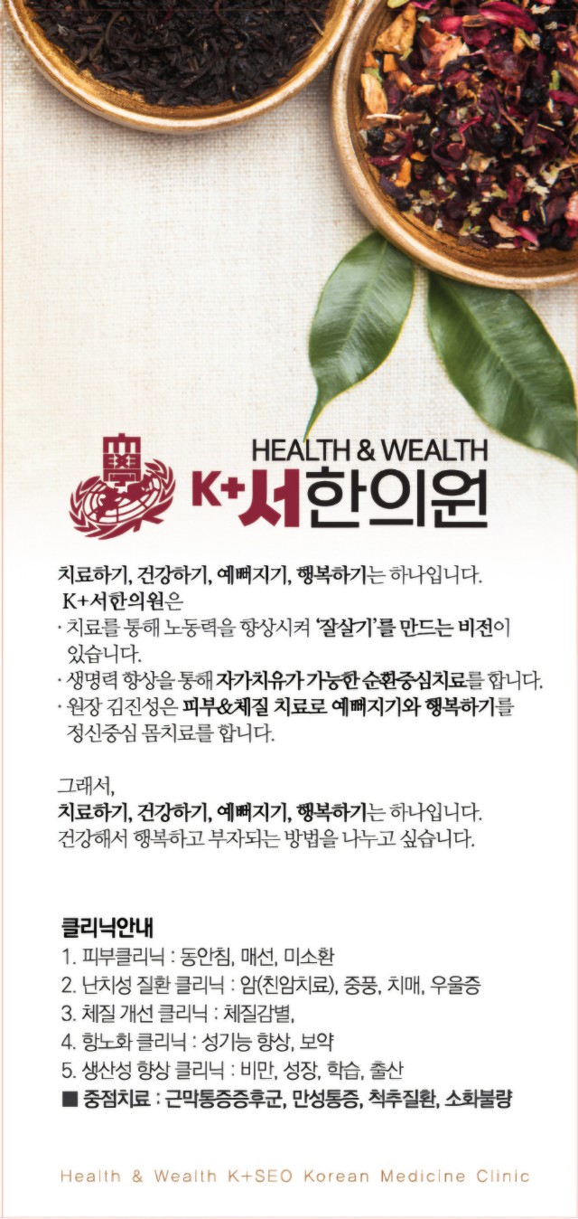 서한의원