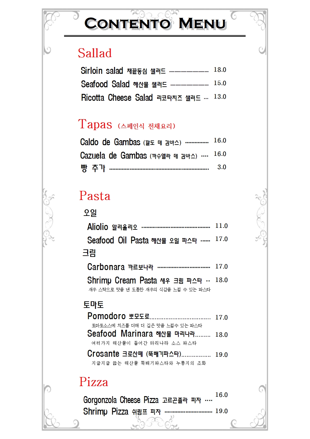 콘텐토