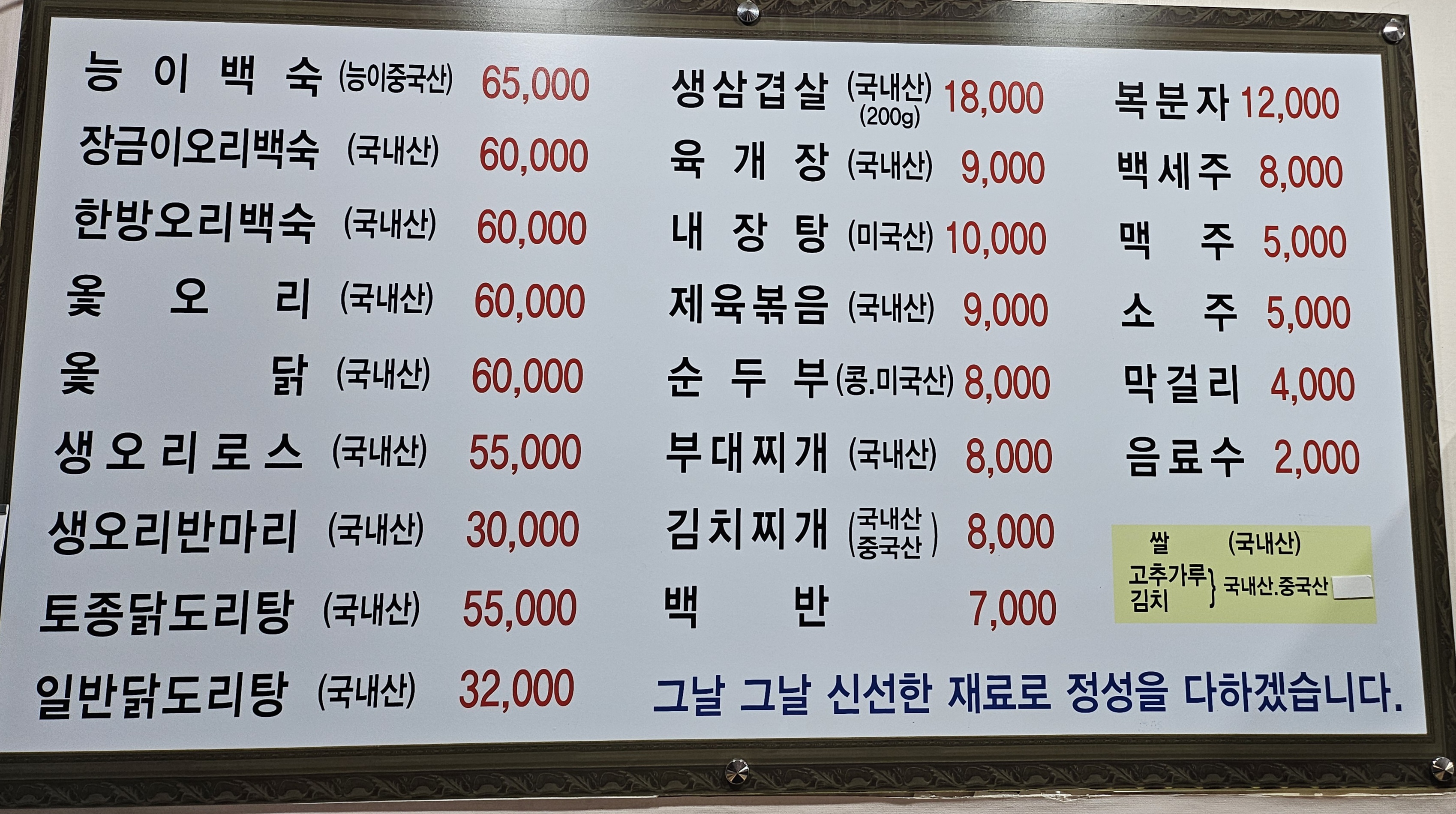 찬의여왕식당 전라 애견맛집