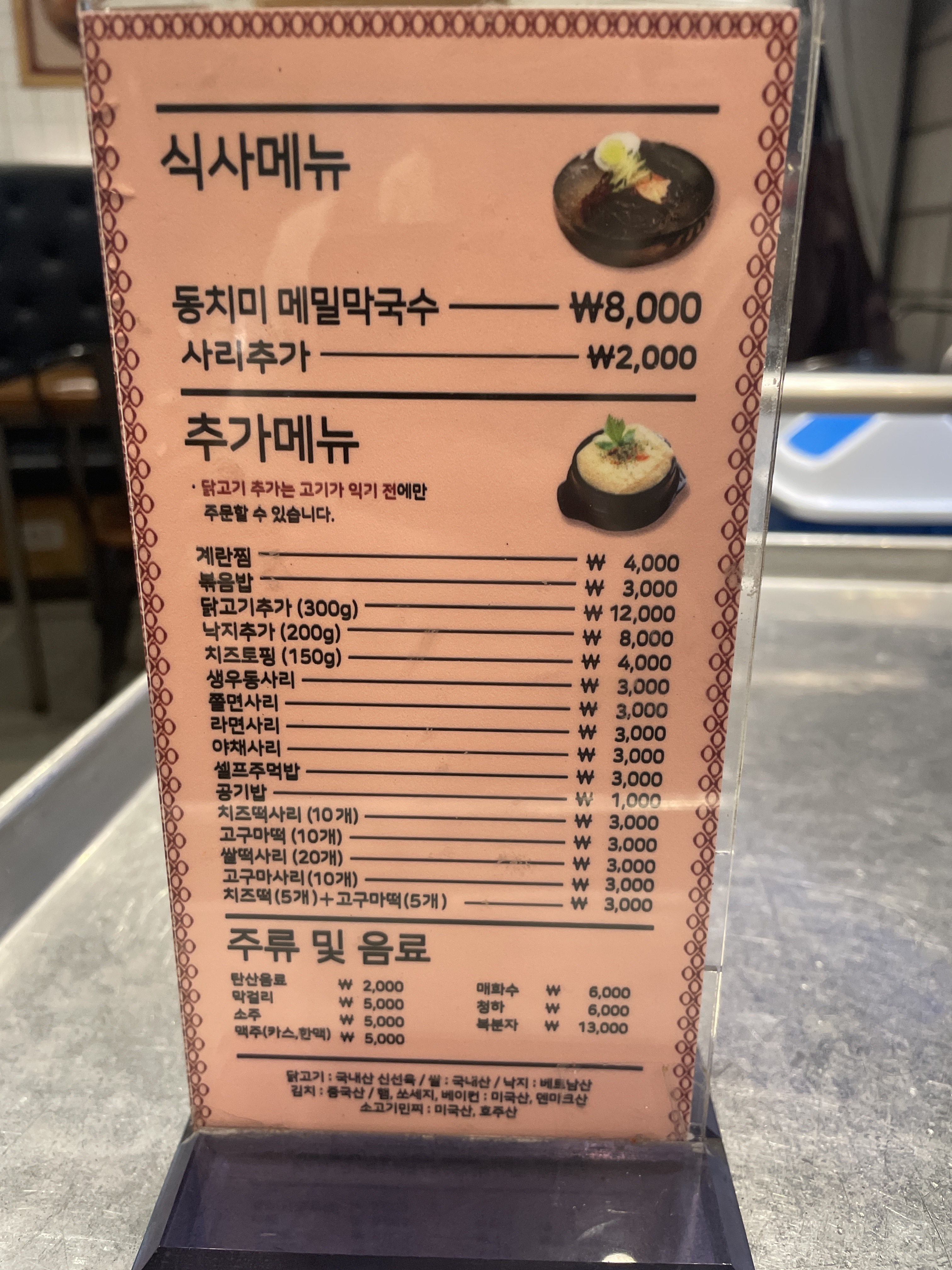 오투닭갈비&부대찌개 미사역점