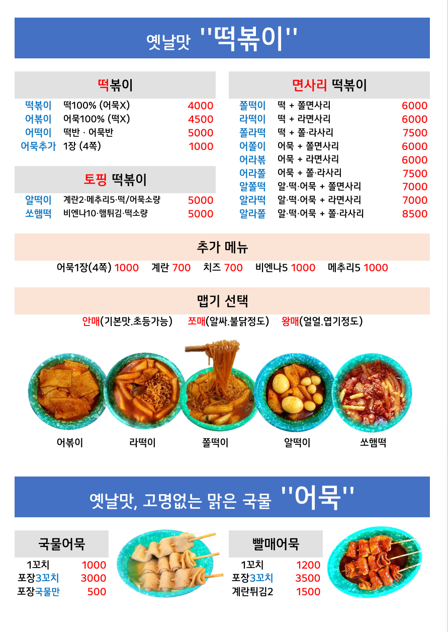 호호분식 본점