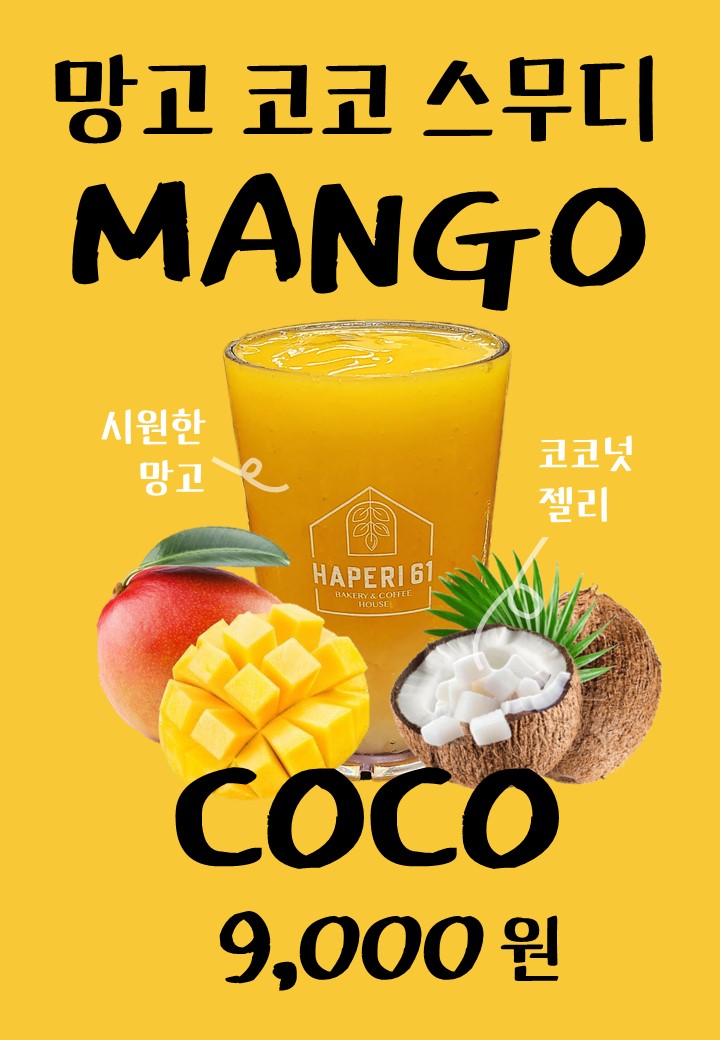 베이커리 카페 하패리 61