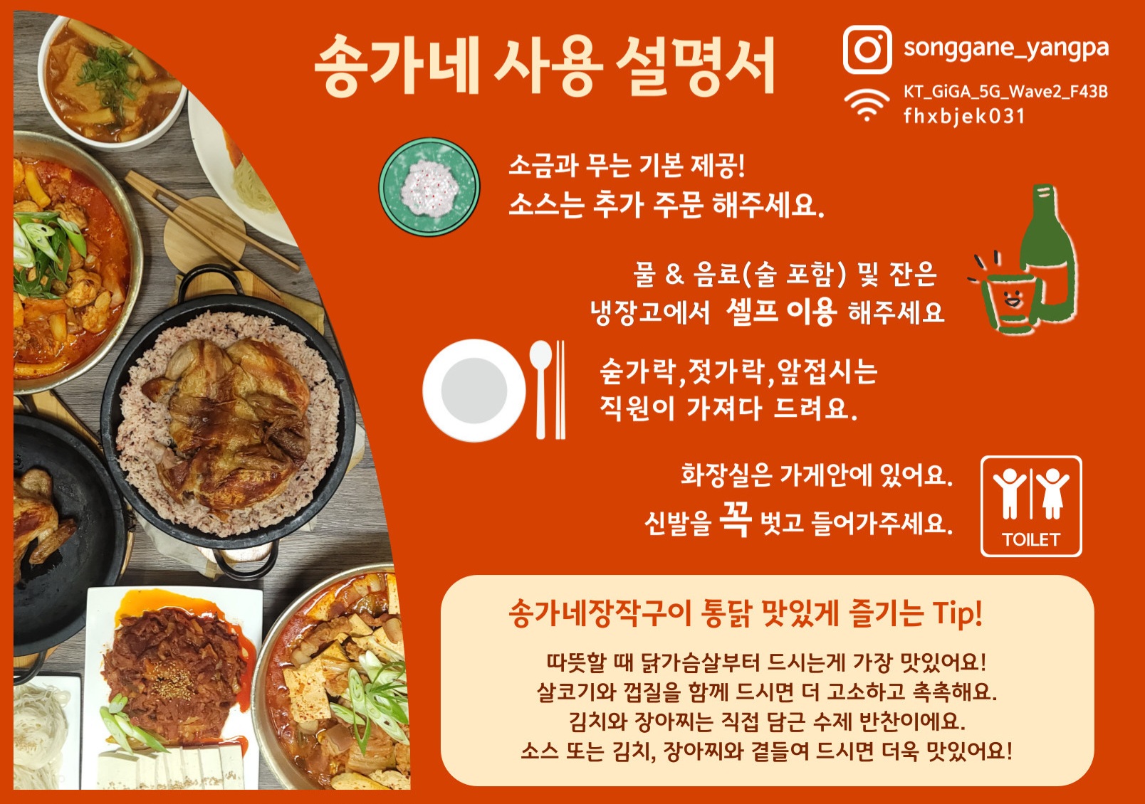 송가네참나무장작구이통닭
